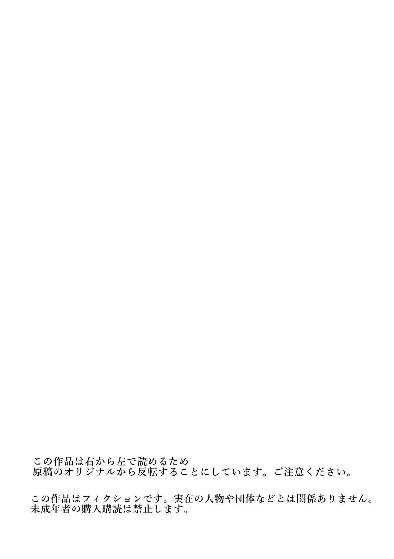 [NANASHI (niru) ] junsa e no reshipi | 警察的食谱 [Chinese] [马栏山汉化组] [Digital]