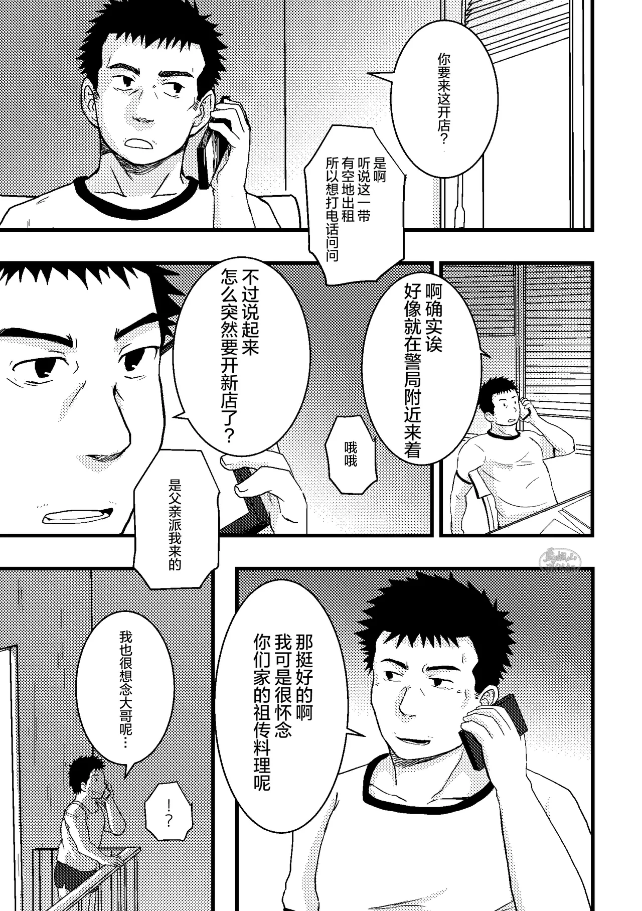 หน้า 3