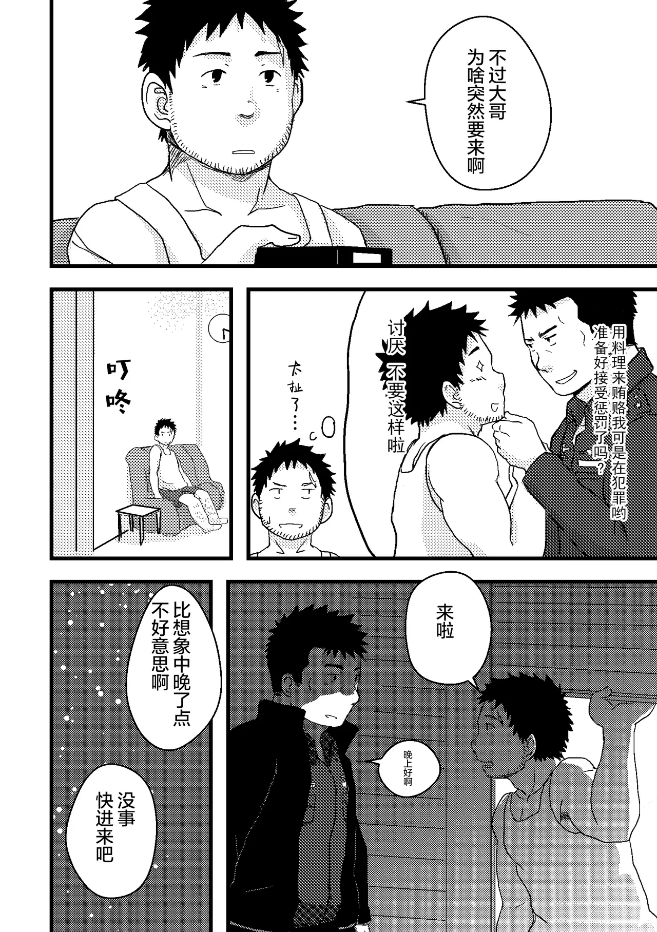 หน้า 14