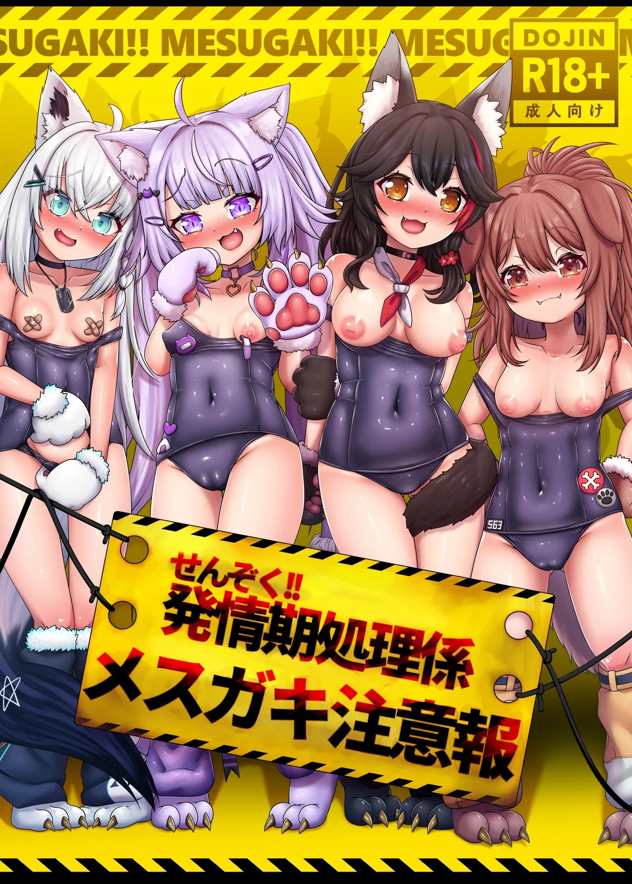 [Ebikensanchi (Ebiken)] Senzoku!! Hatsujouki Shori Gakari Mesugaki Chuuihou (Hololive) [Digital]