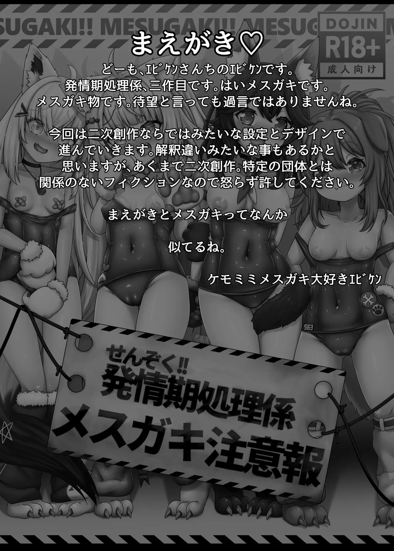 [Ebikensanchi (Ebiken)] Senzoku!! Hatsujouki Shori Gakari Mesugaki Chuuihou (Hololive) [Digital]