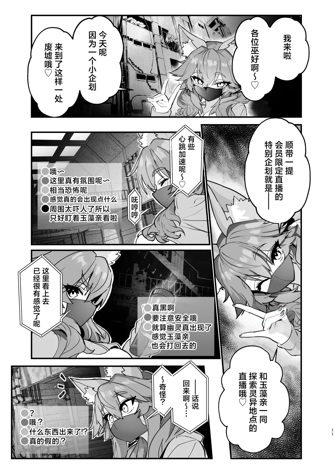 หน้า 11