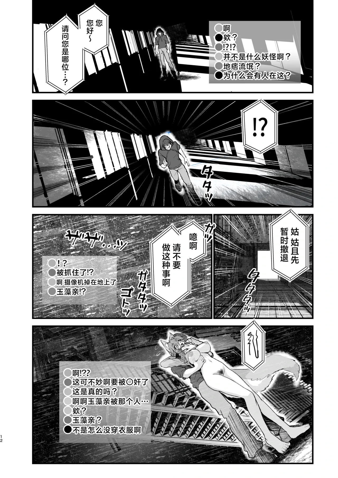 หน้า 12
