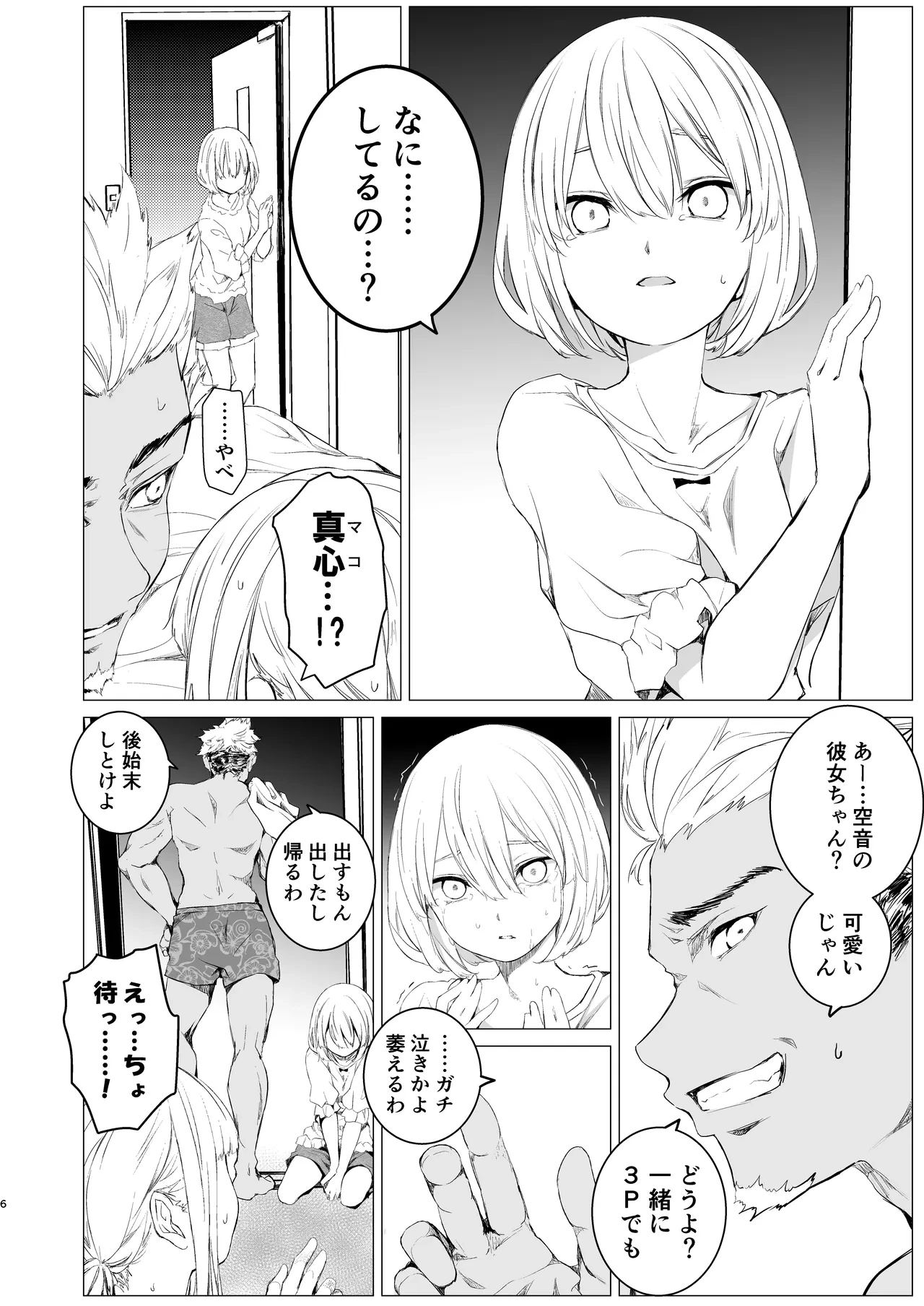 หน้า 5
