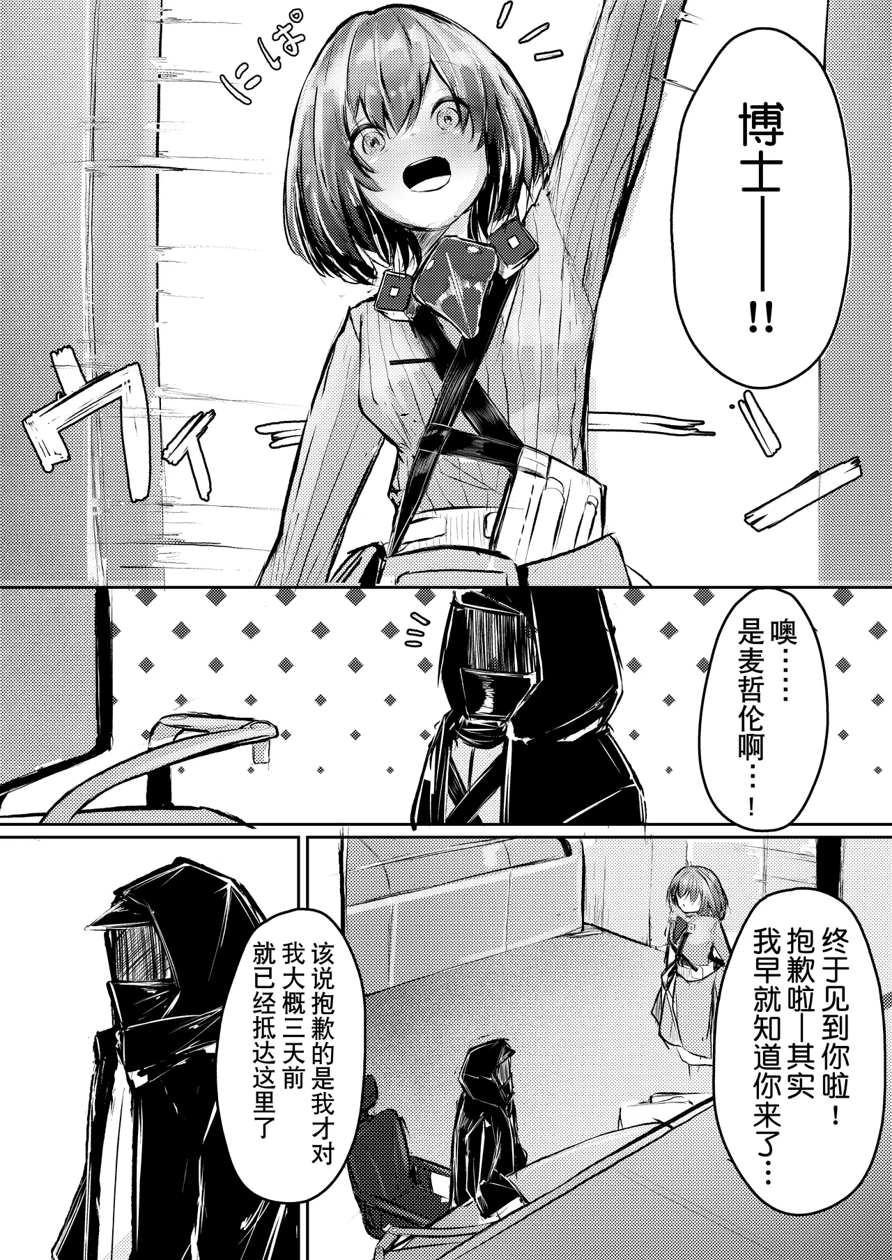 [白魚京][Chinese]Fanbox漫画：产卵种族的社会性处置 (XueHuKING个人AI汉化自嵌)
