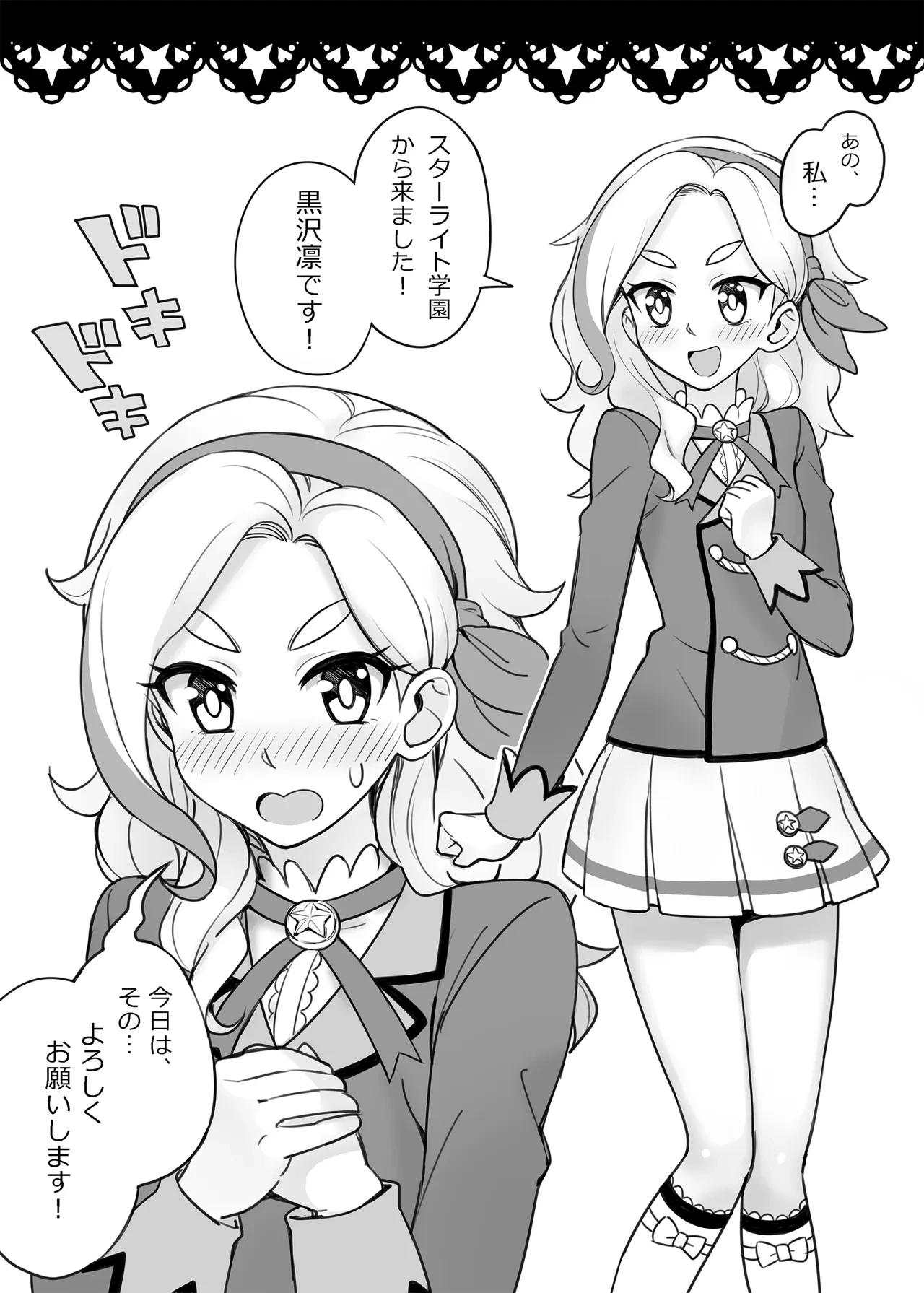 [Yoban Left (Yoban)] Be ready! (Aikatsu!) [Digital]