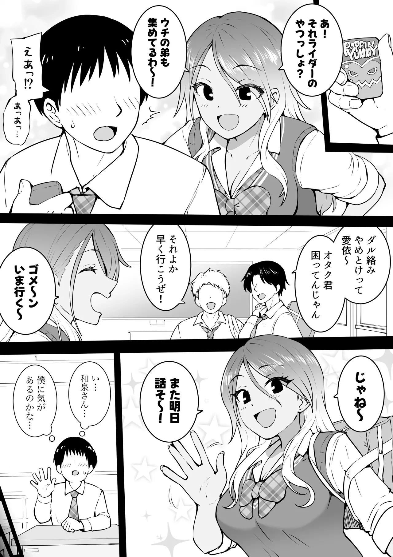 [Okiha] Karami (THE iDOLM@STER: Shiny Color)