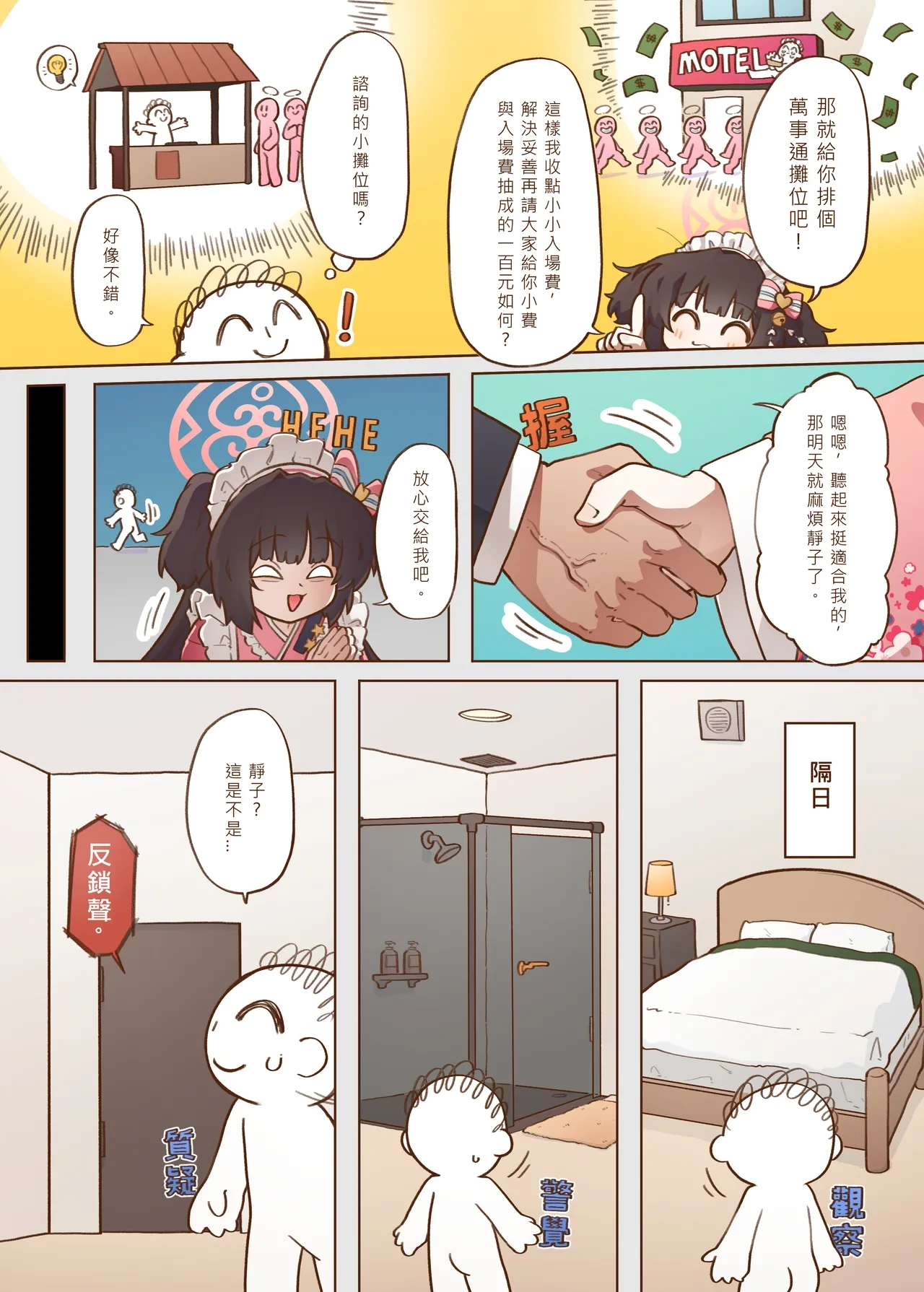 หน้า 4