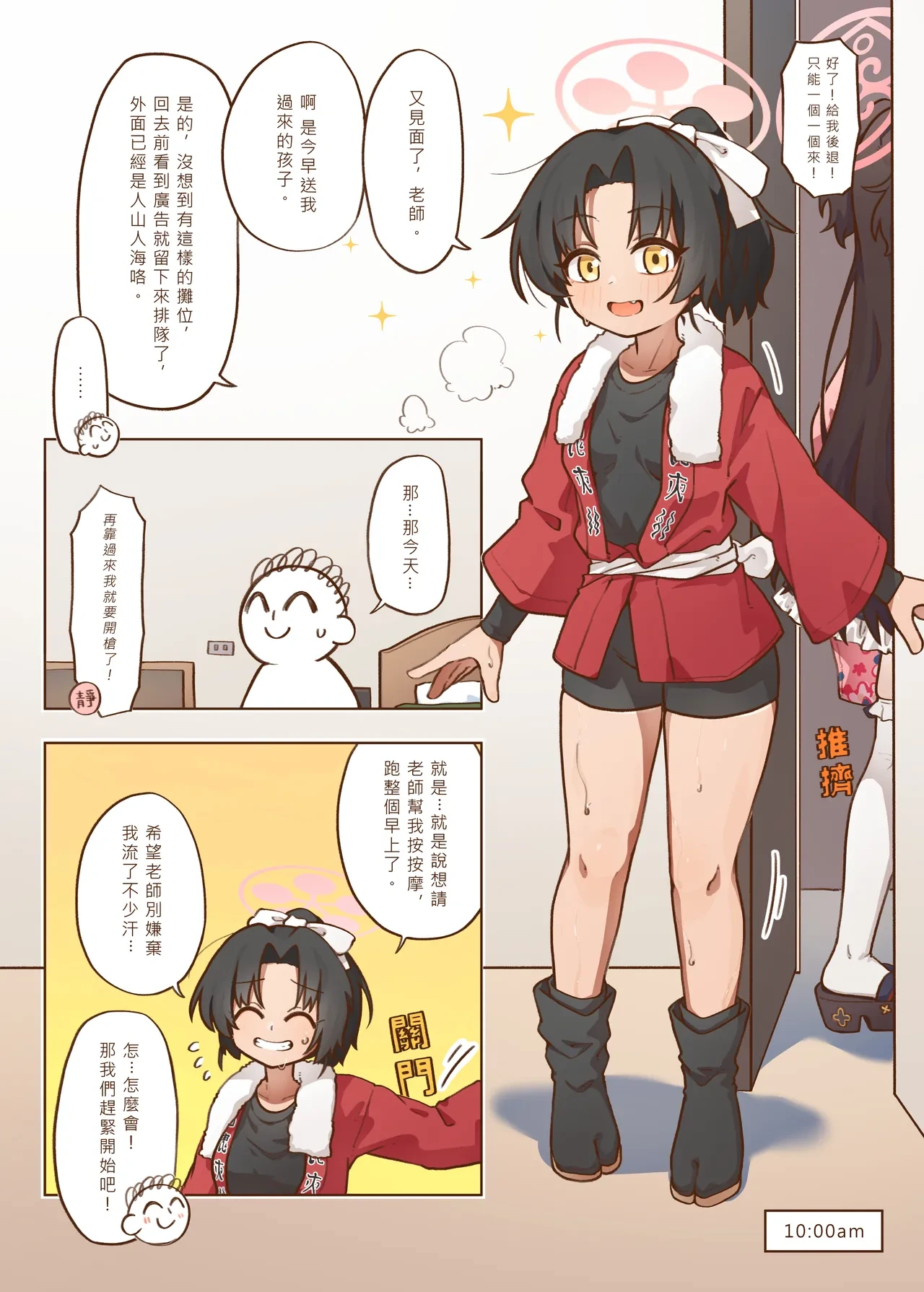 หน้า 6