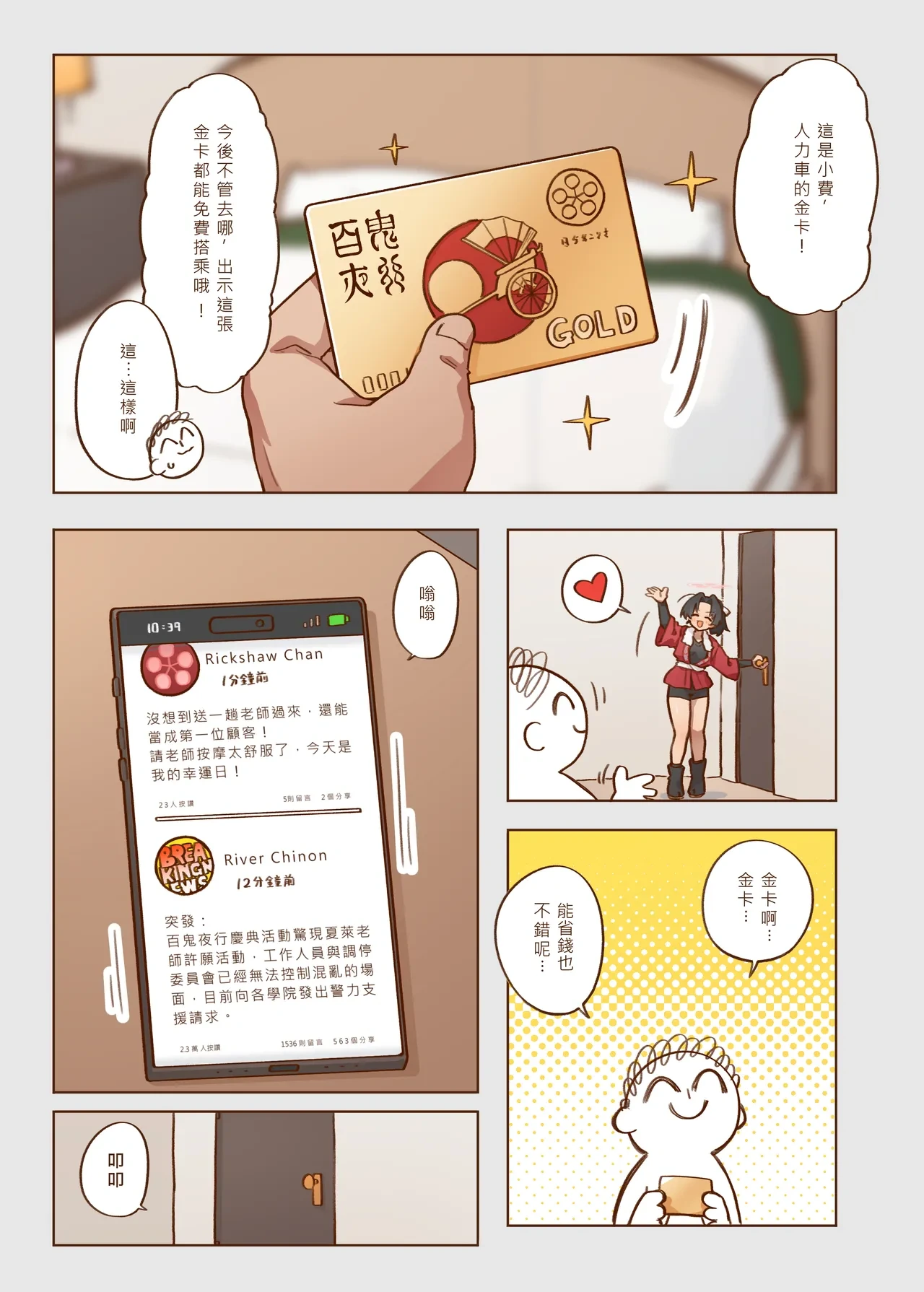 หน้า 13