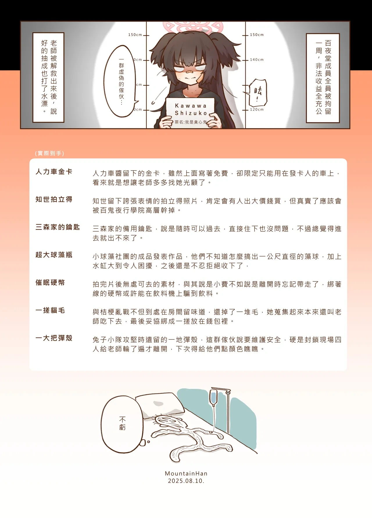 หน้า 25