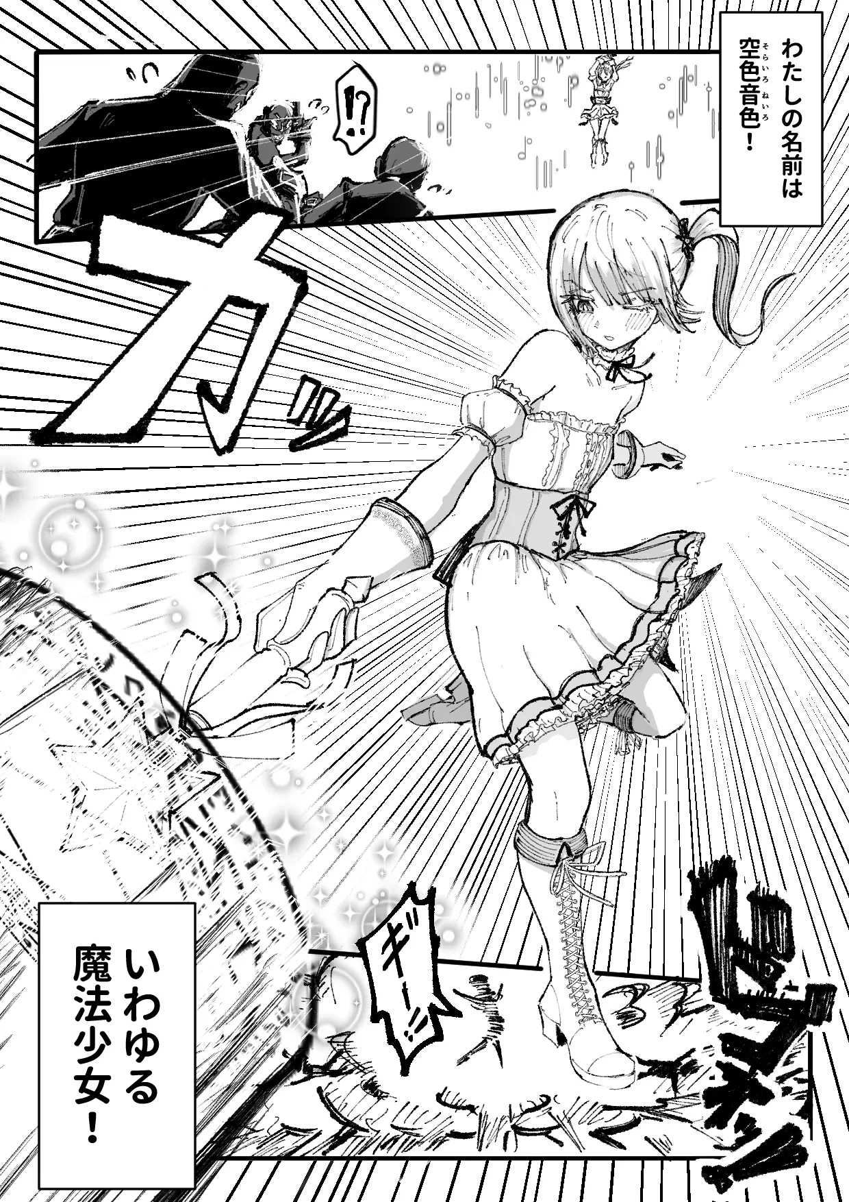 [Permission] Personality Excretion Magical Girl ~Humiliating Anal Reflection Meeting in Front of Juniors~