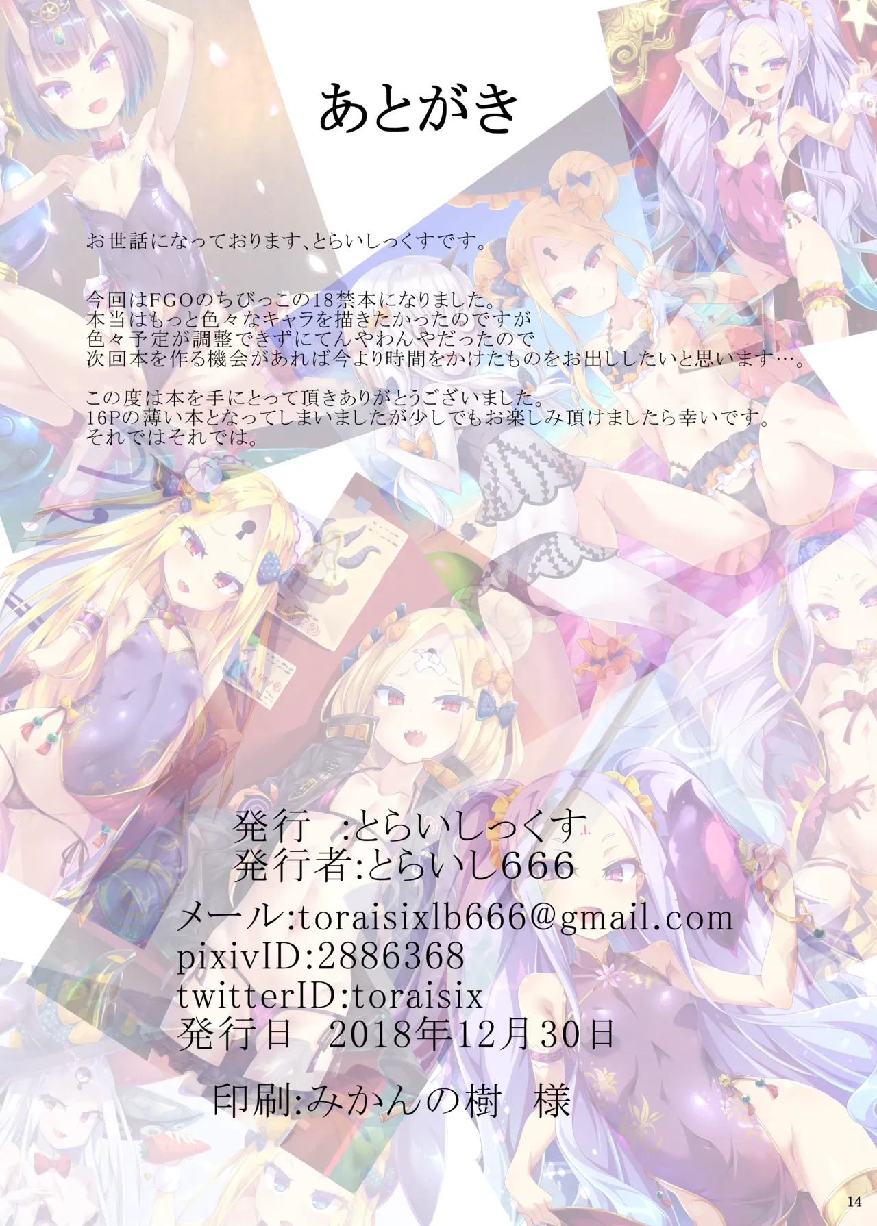 หน้า 17