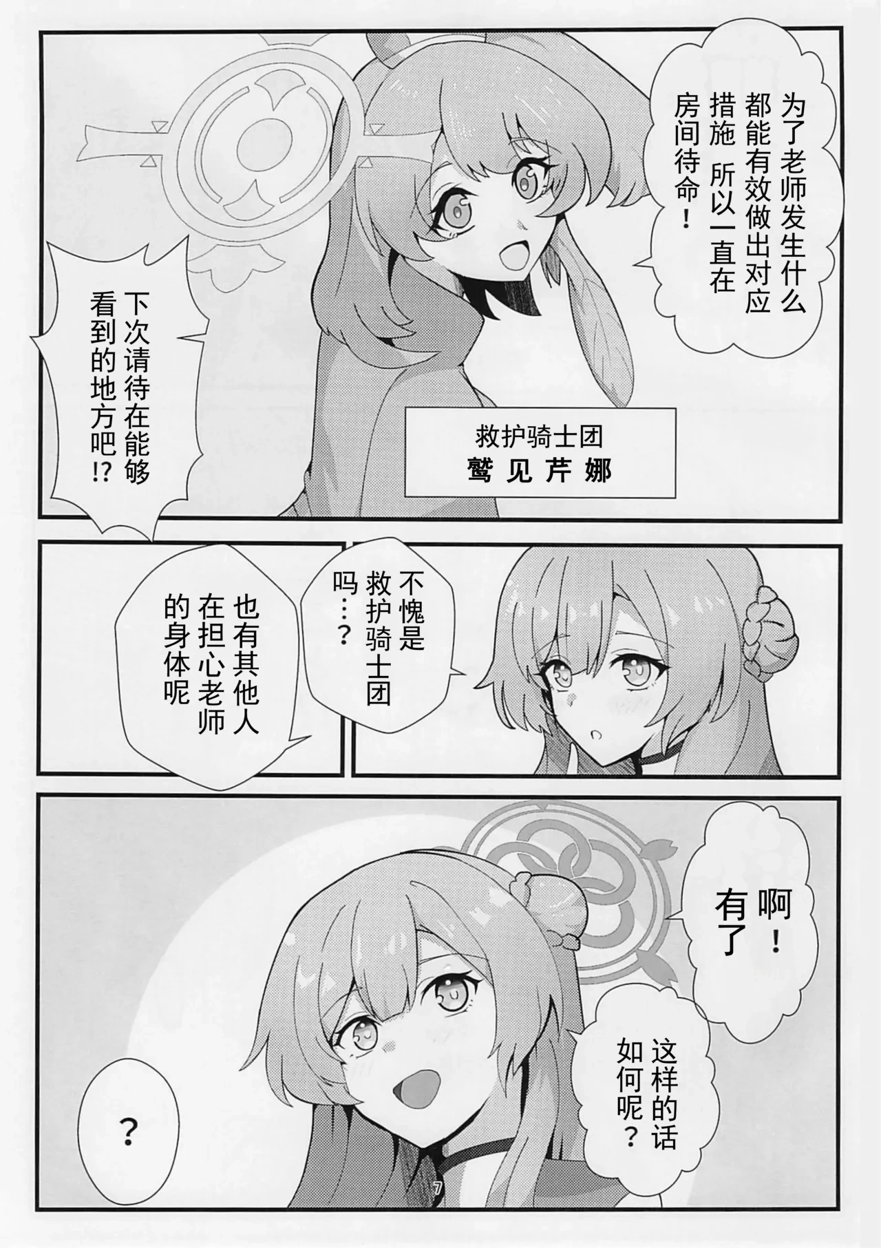 หน้า 6
