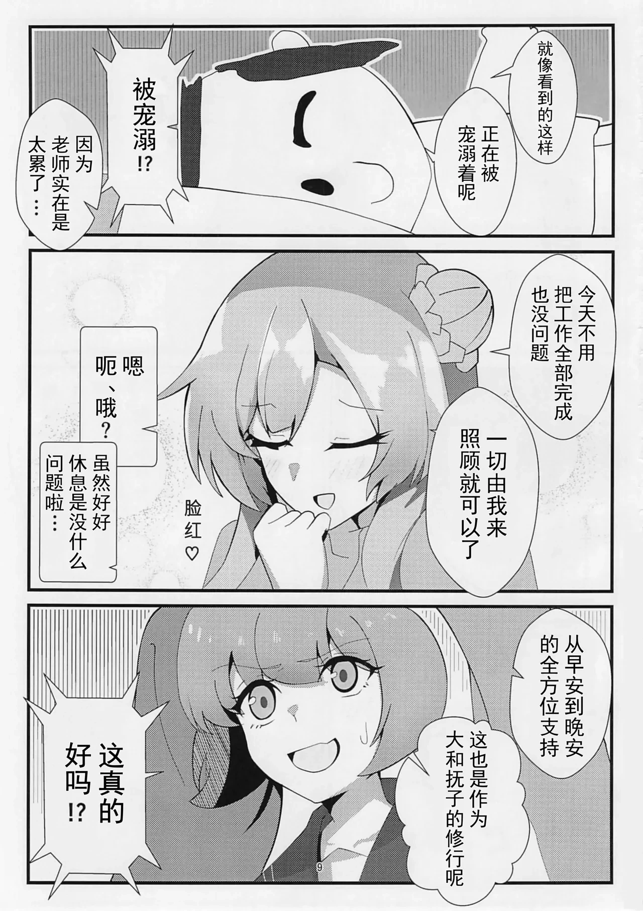 หน้า 8