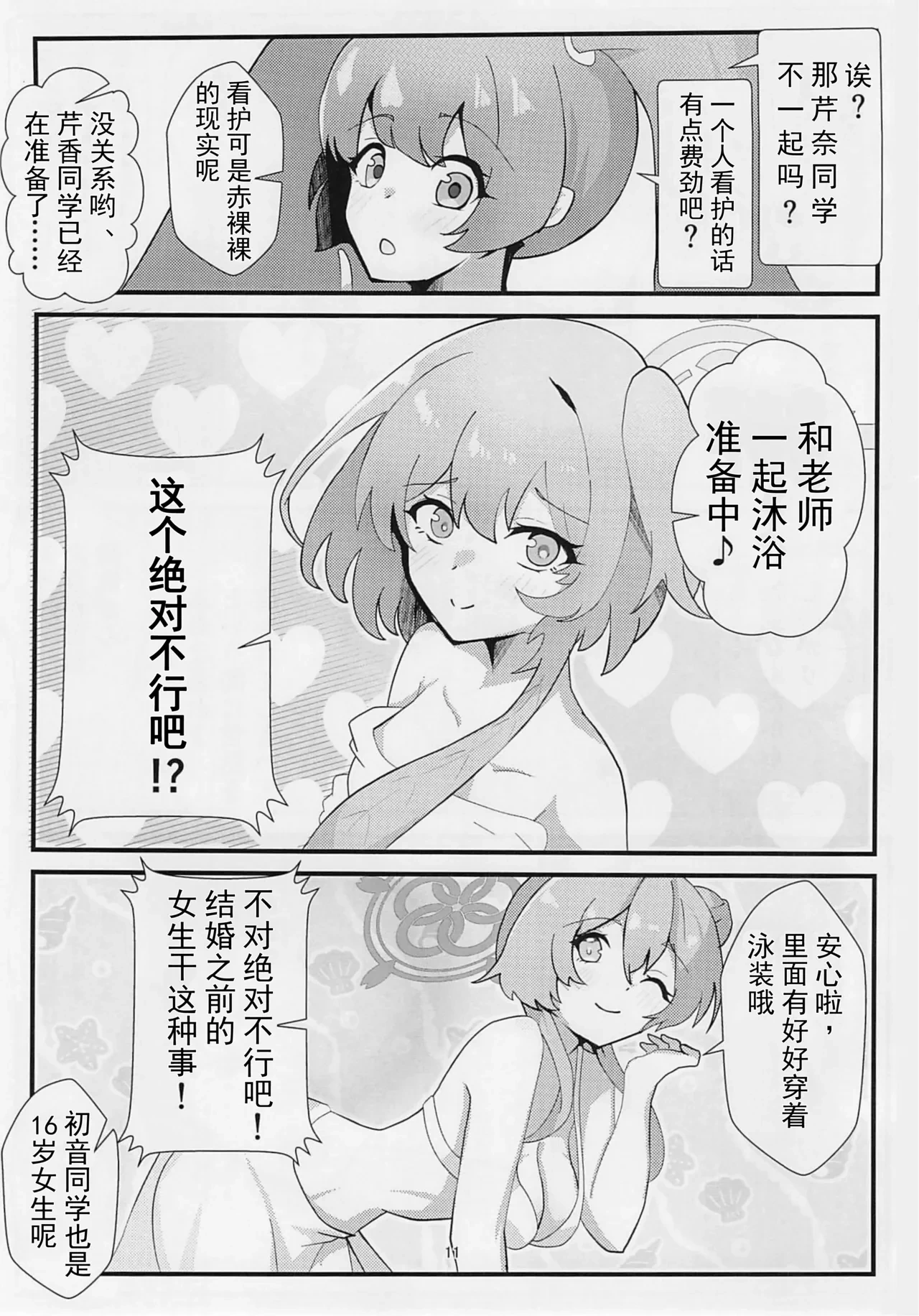 หน้า 10