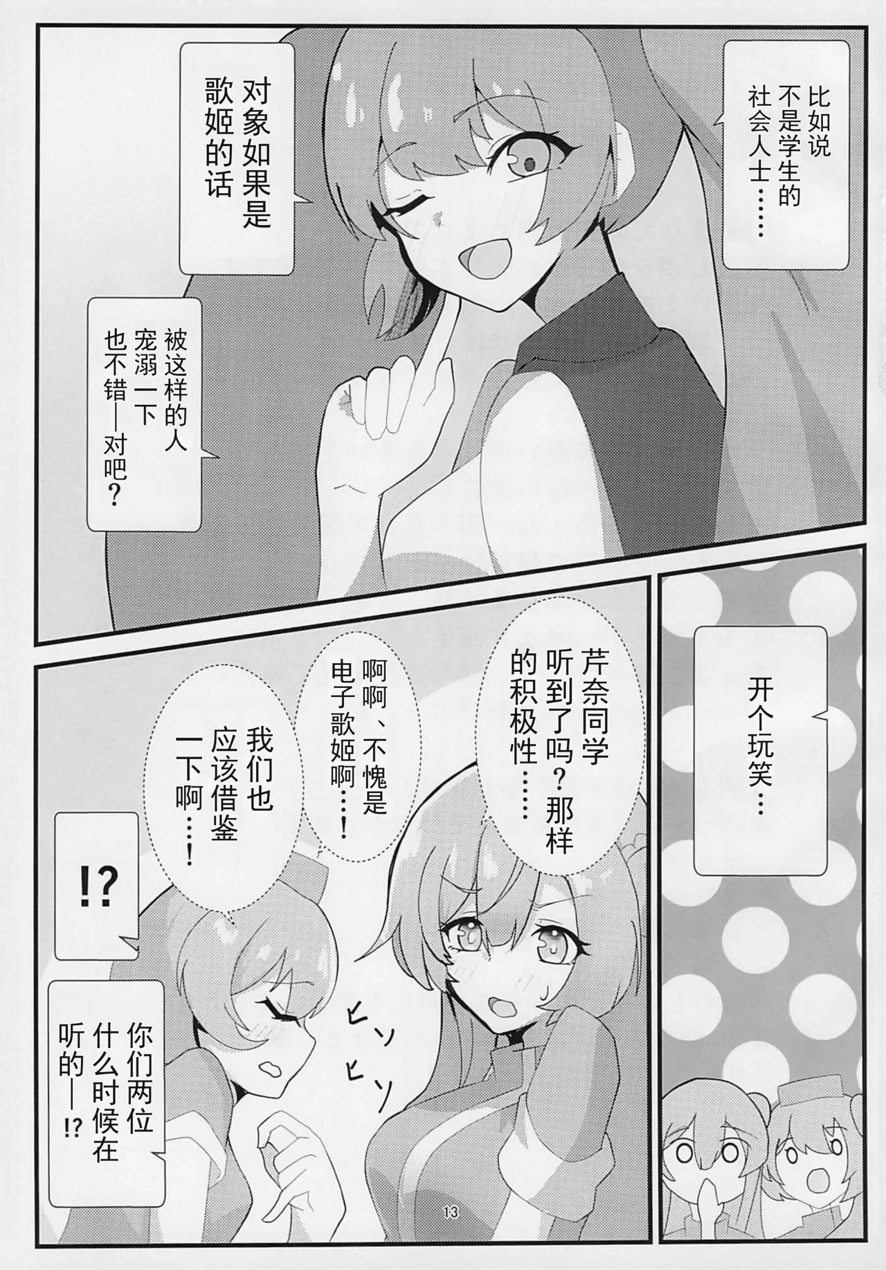 หน้า 12