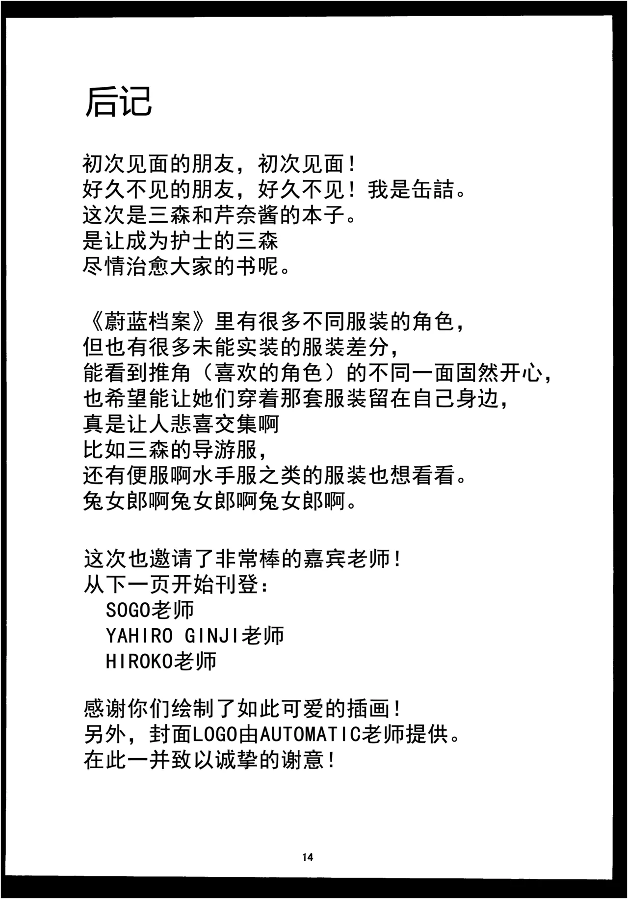 หน้า 13