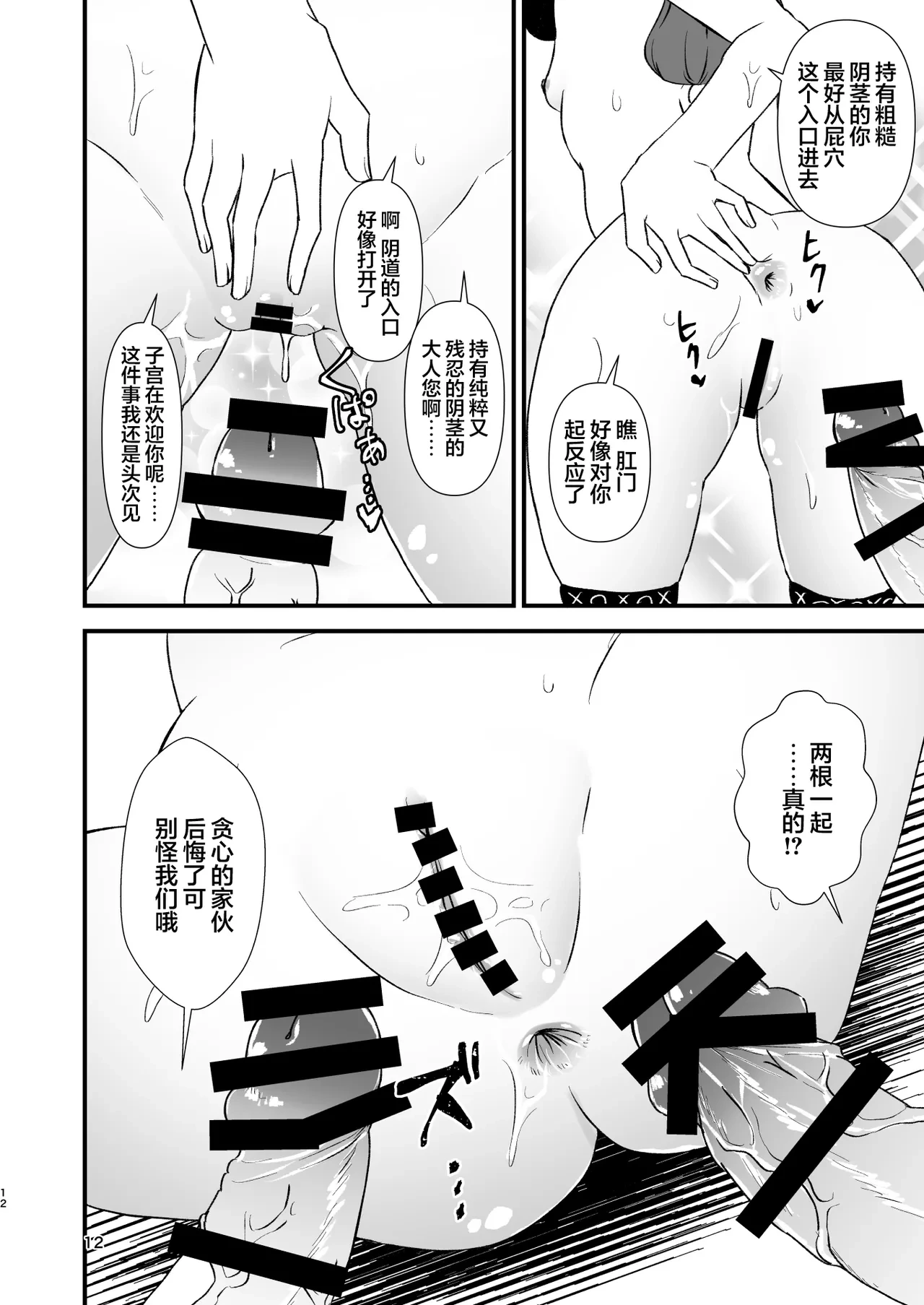 หน้า 12