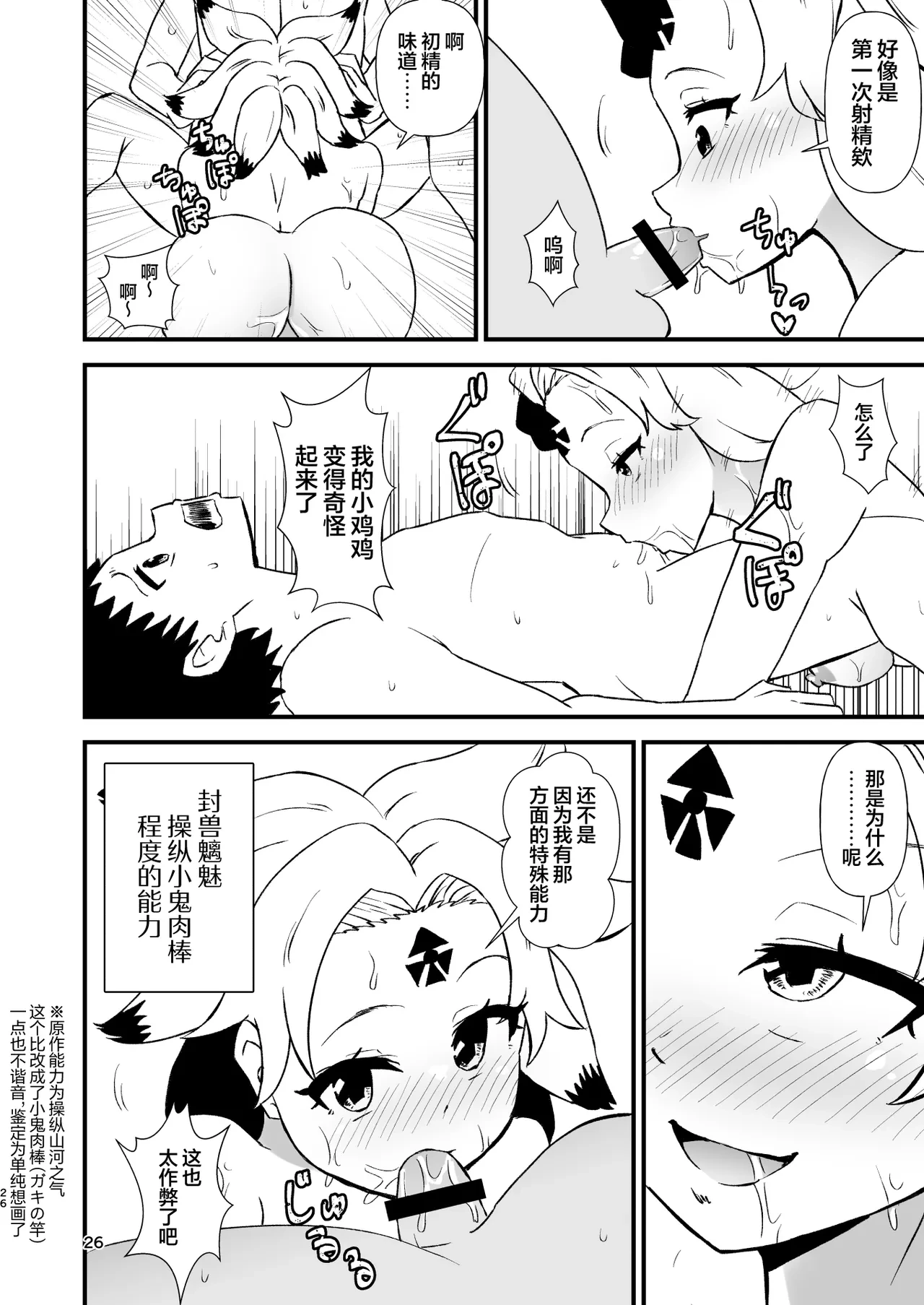 หน้า 26
