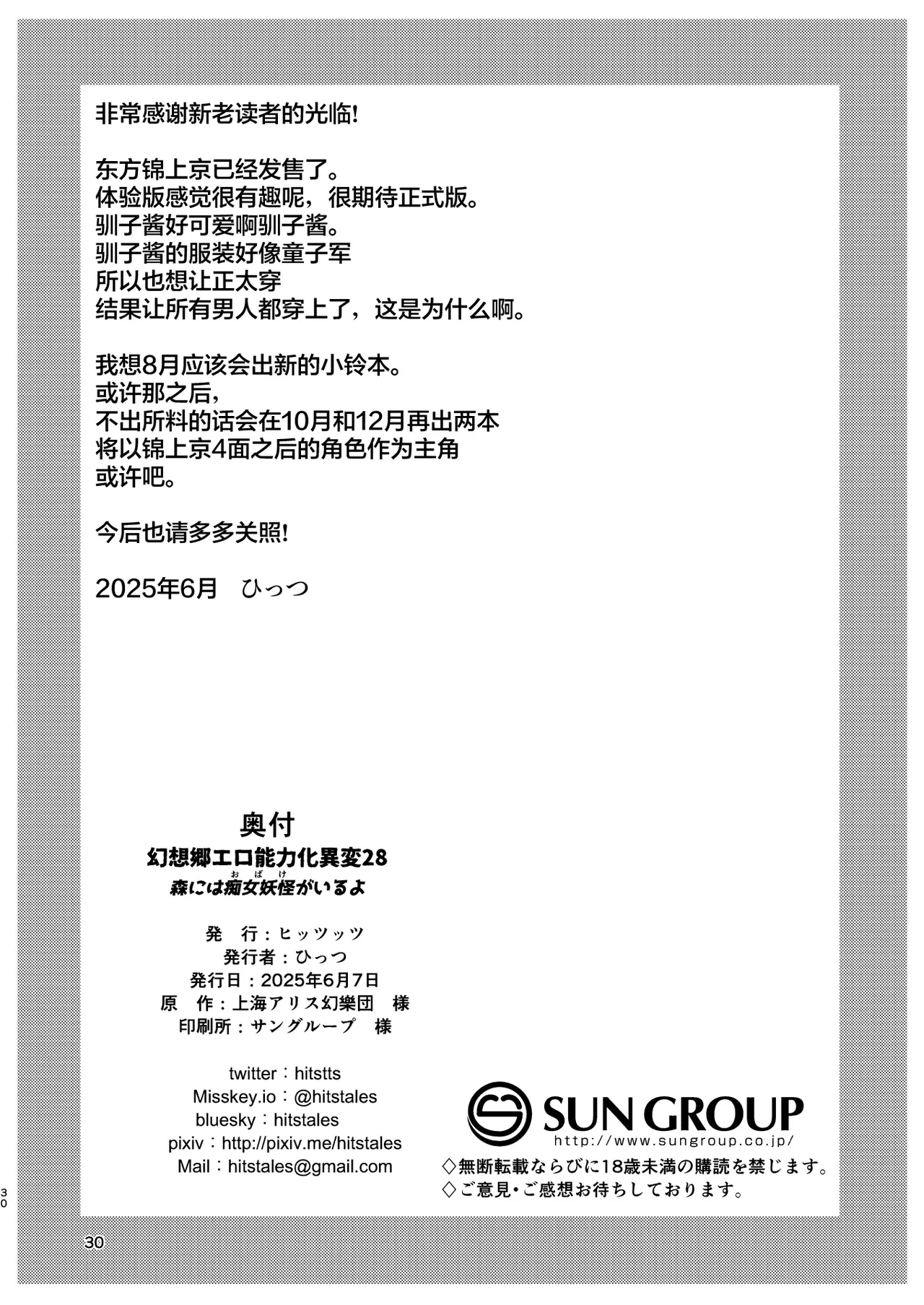 หน้า 30