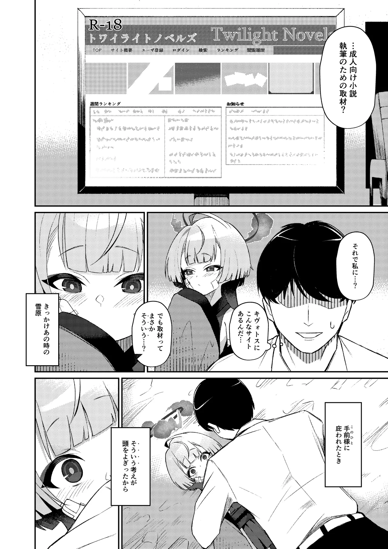 หน้า 8