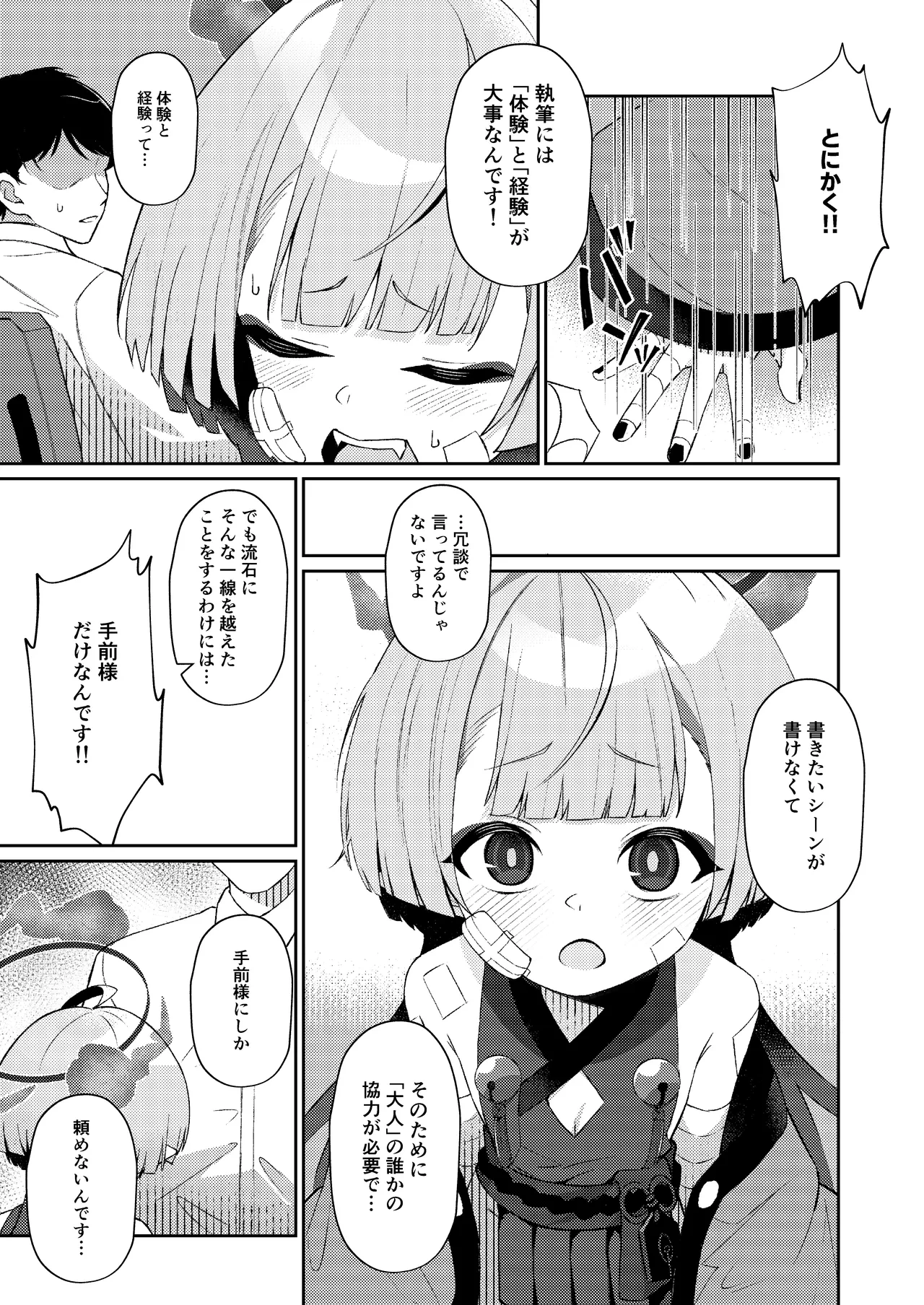 หน้า 9