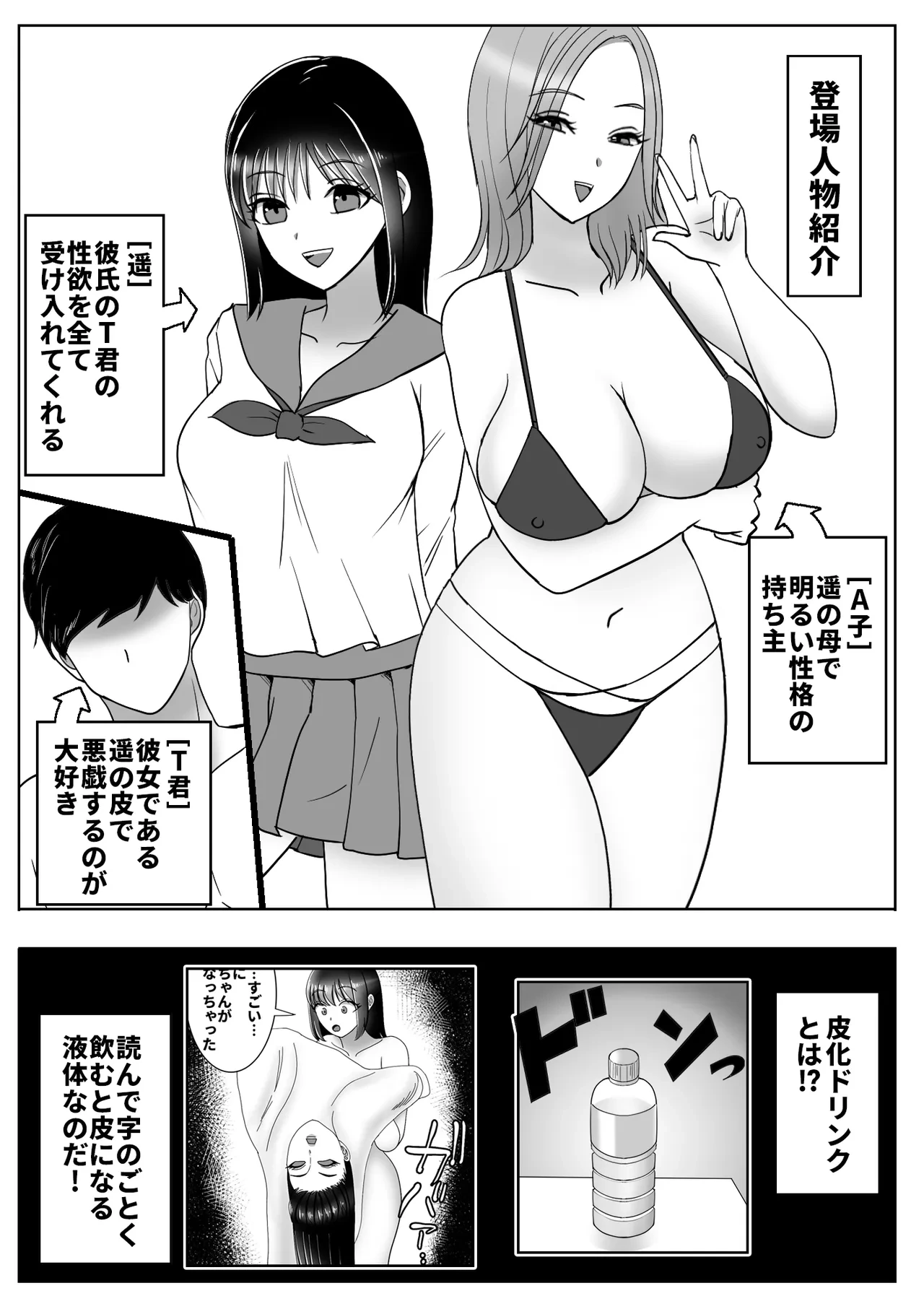 [Miyamura Akio] Kawa-ka Drink 3