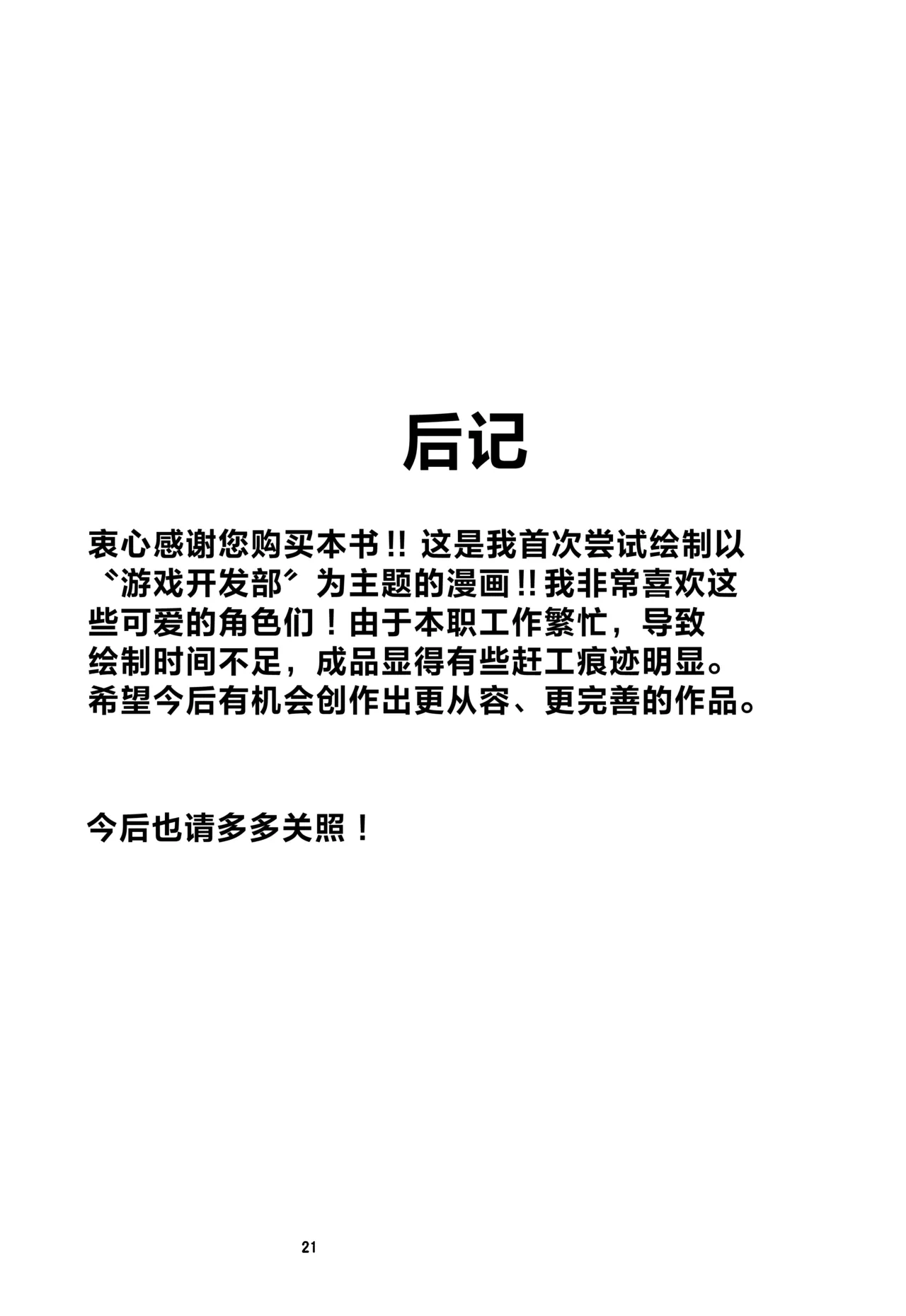หน้า 20