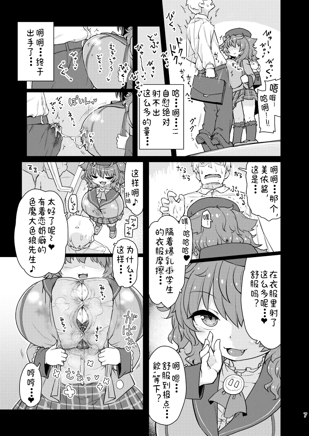 หน้า 8