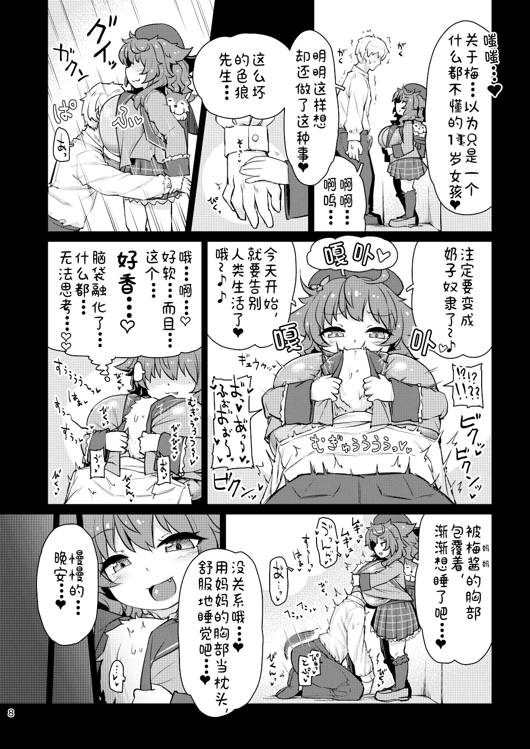 หน้า 9