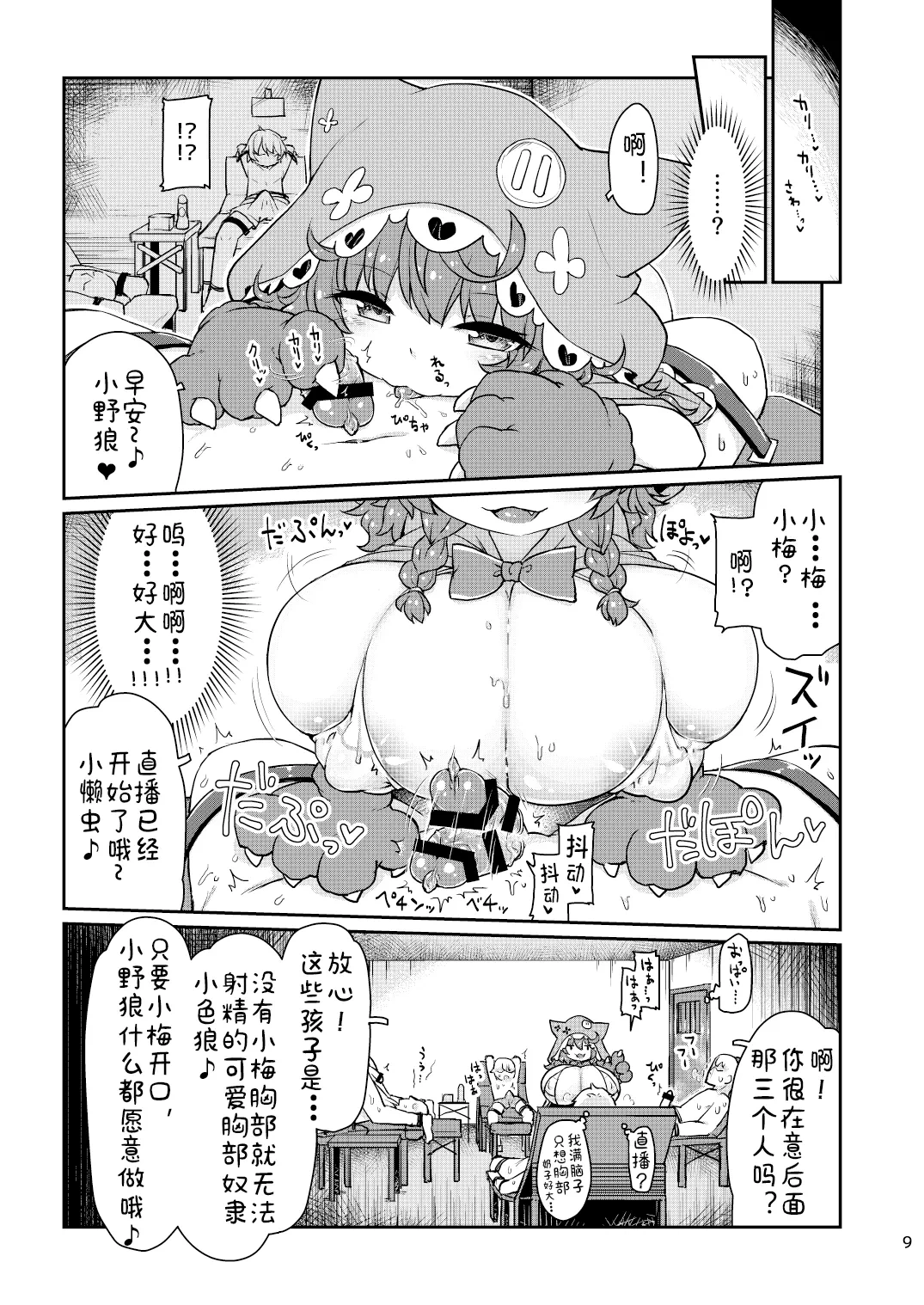 หน้า 10