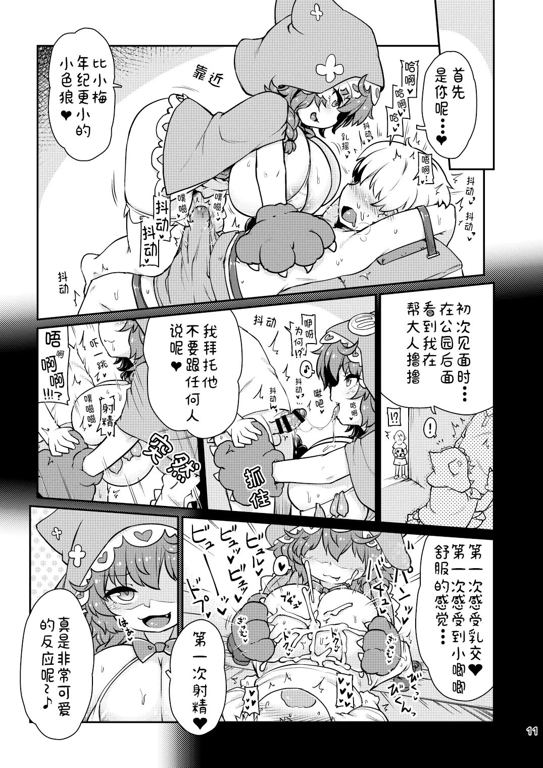 หน้า 12