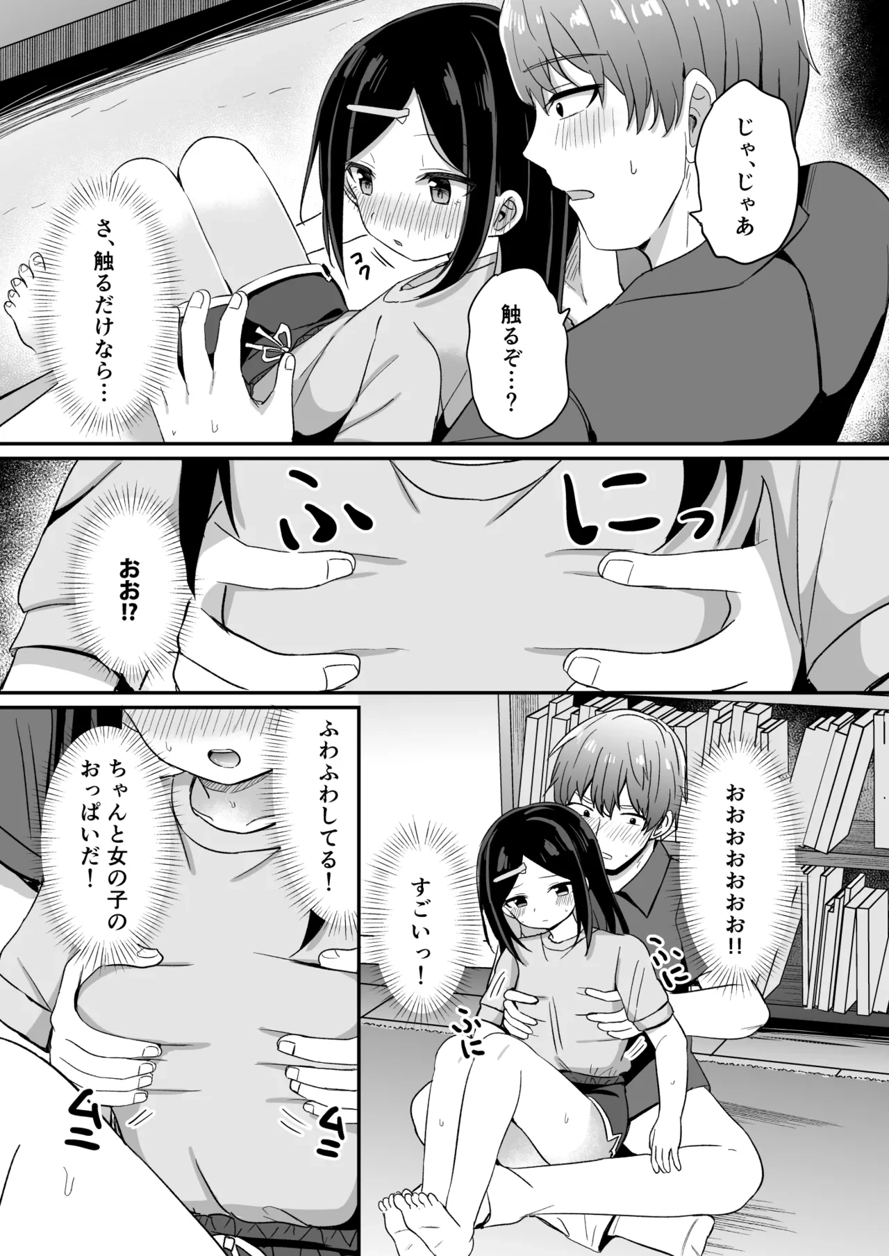 หน้า 8
