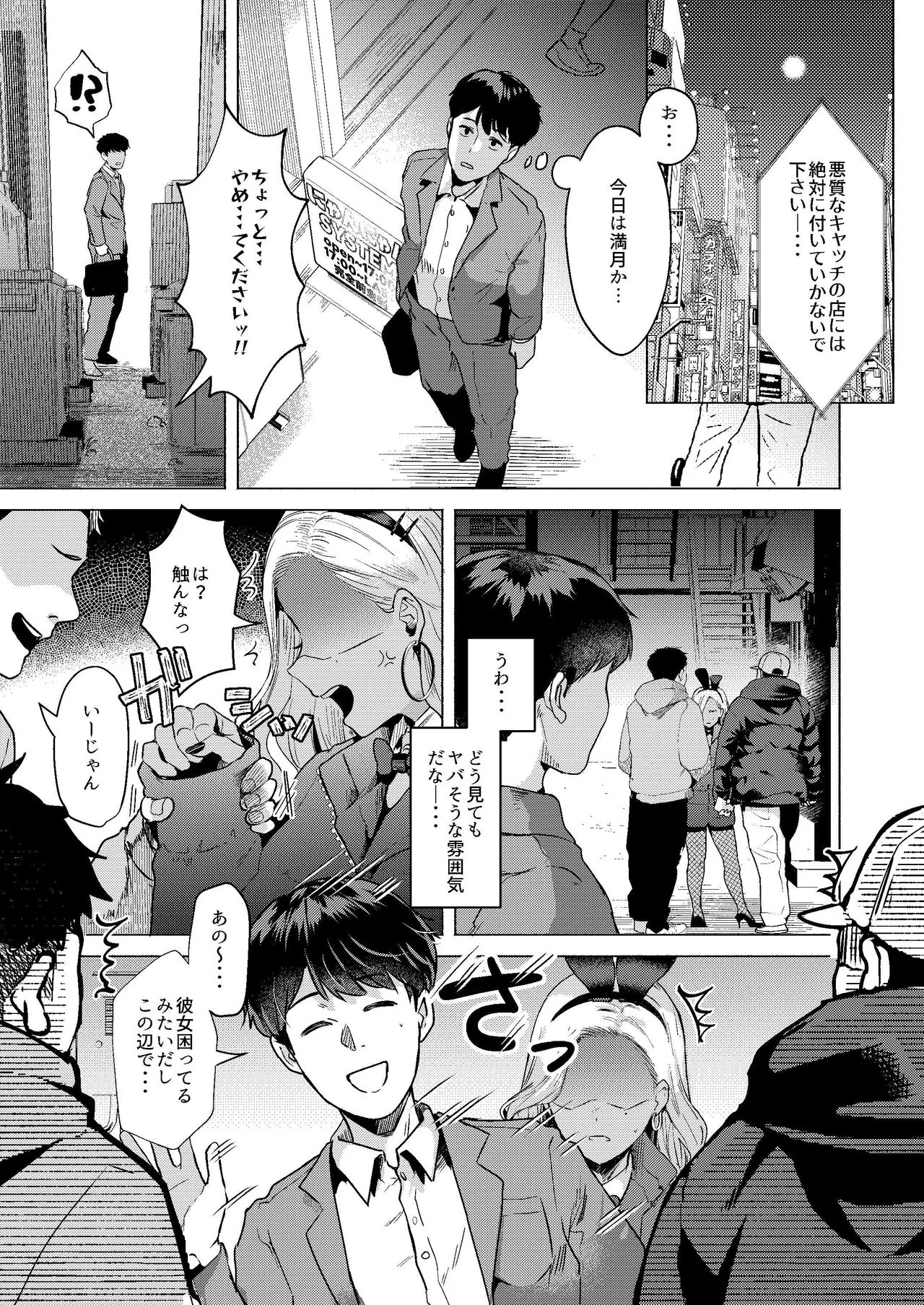 [Gagaga Honpo (Gar)] Usagi no Ana - Welcome to the Rabbit Hole [Digital]