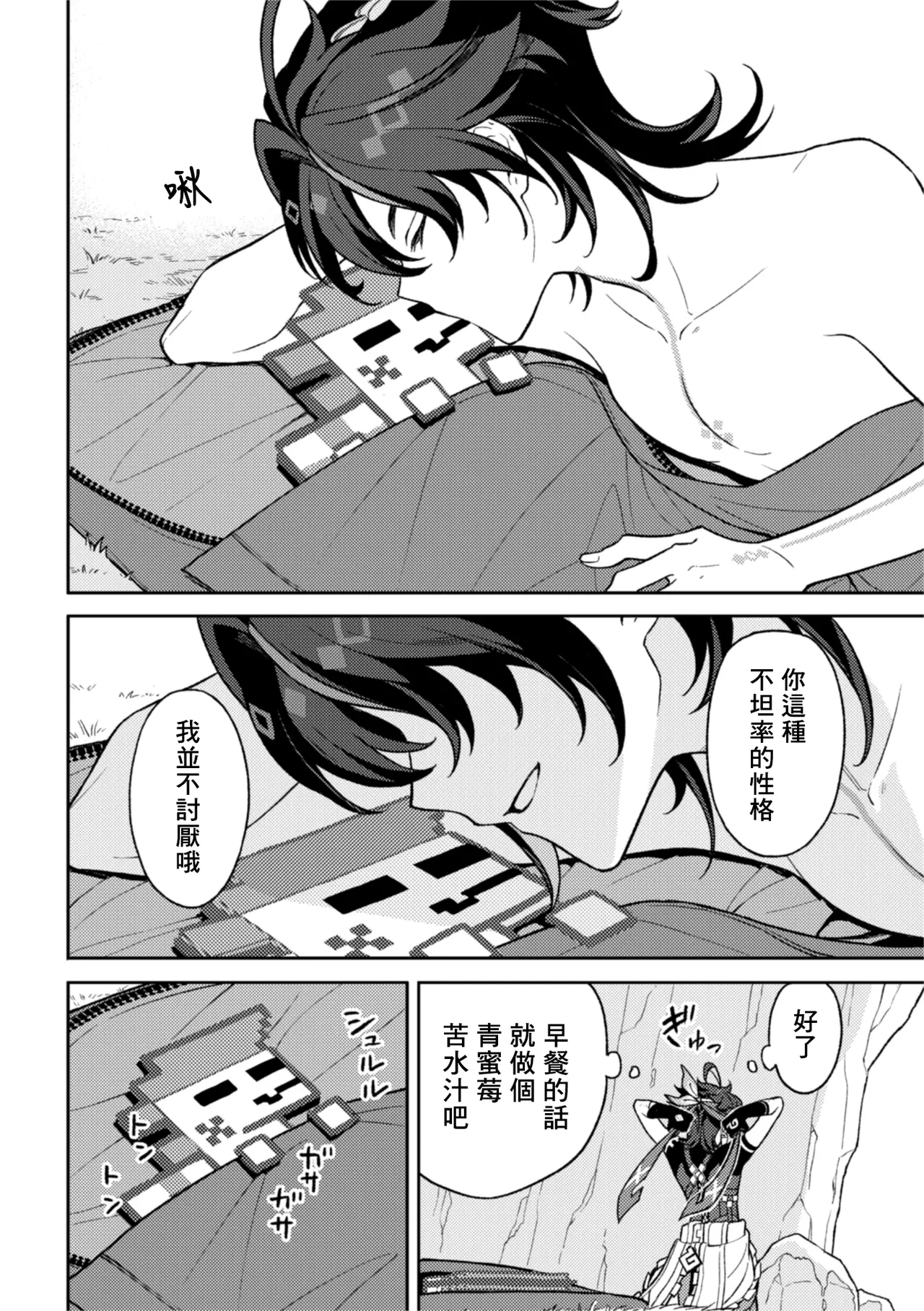 หน้า 14