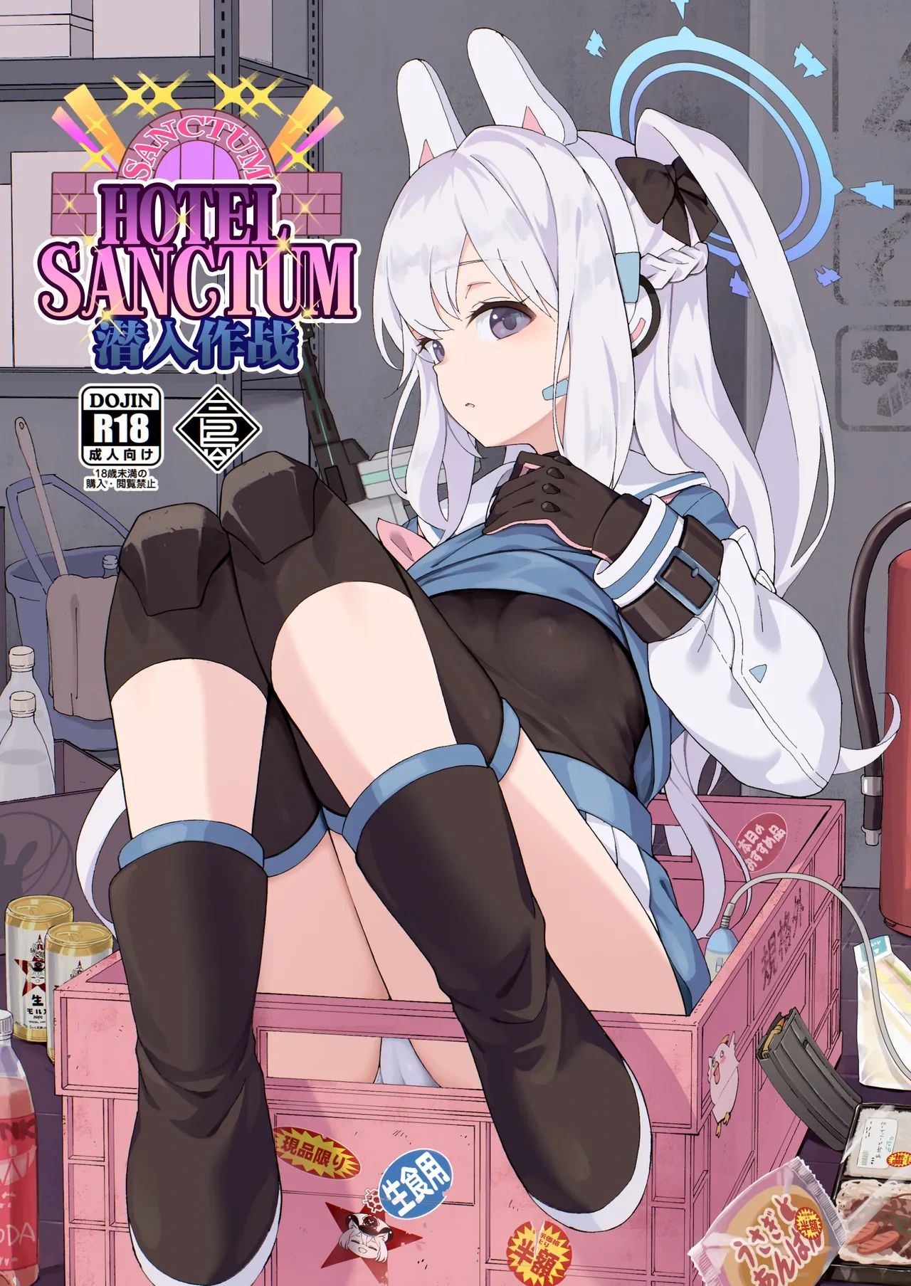 [MMU2000 (Mishima Hiroji)] HOTEL Sanctum Sennyuu Sakusen | HOTEL Sanctum 潜入作战 (Blue Archive) [Chinese] [欶澜汉化组] [Digital]