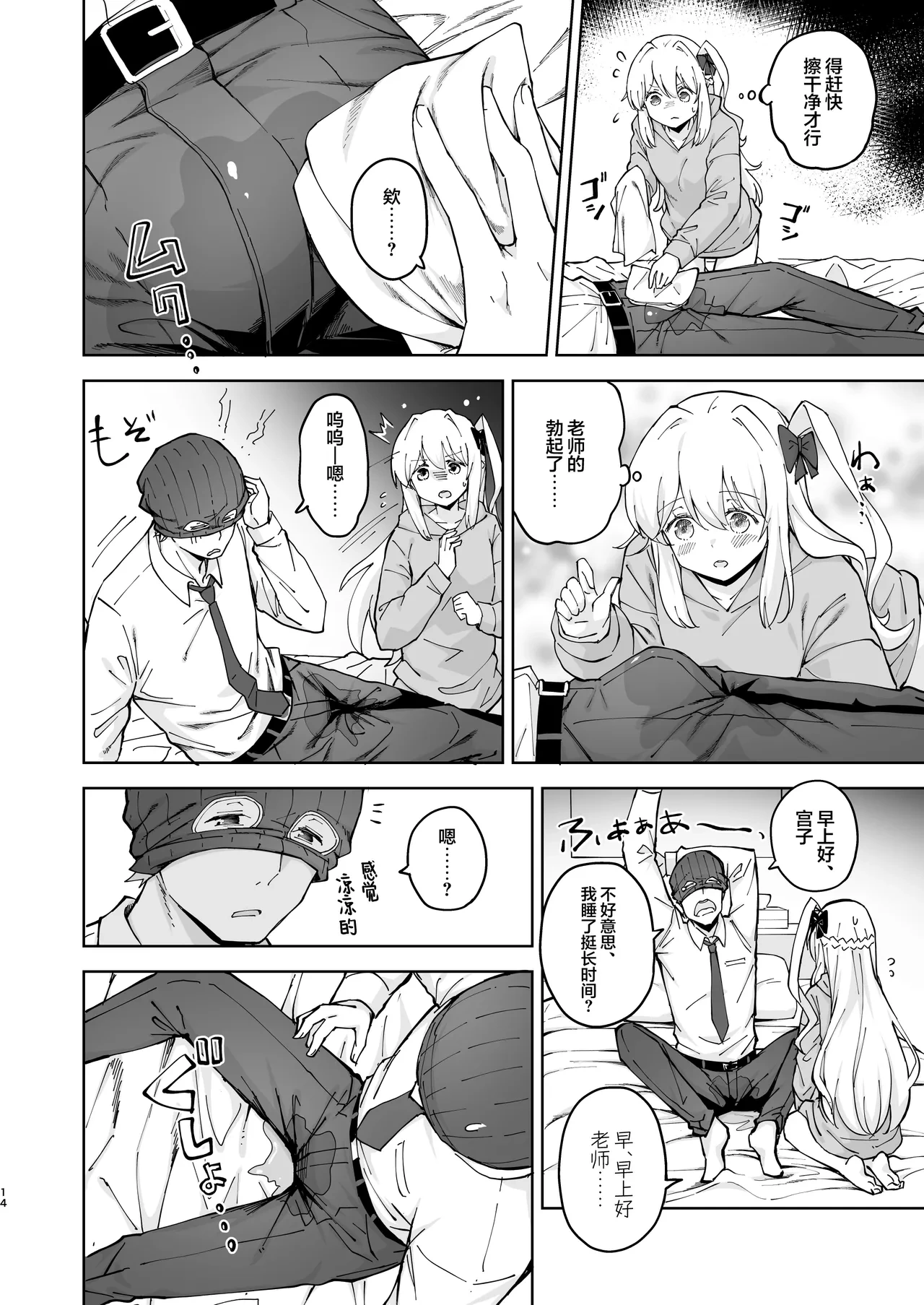 หน้า 14