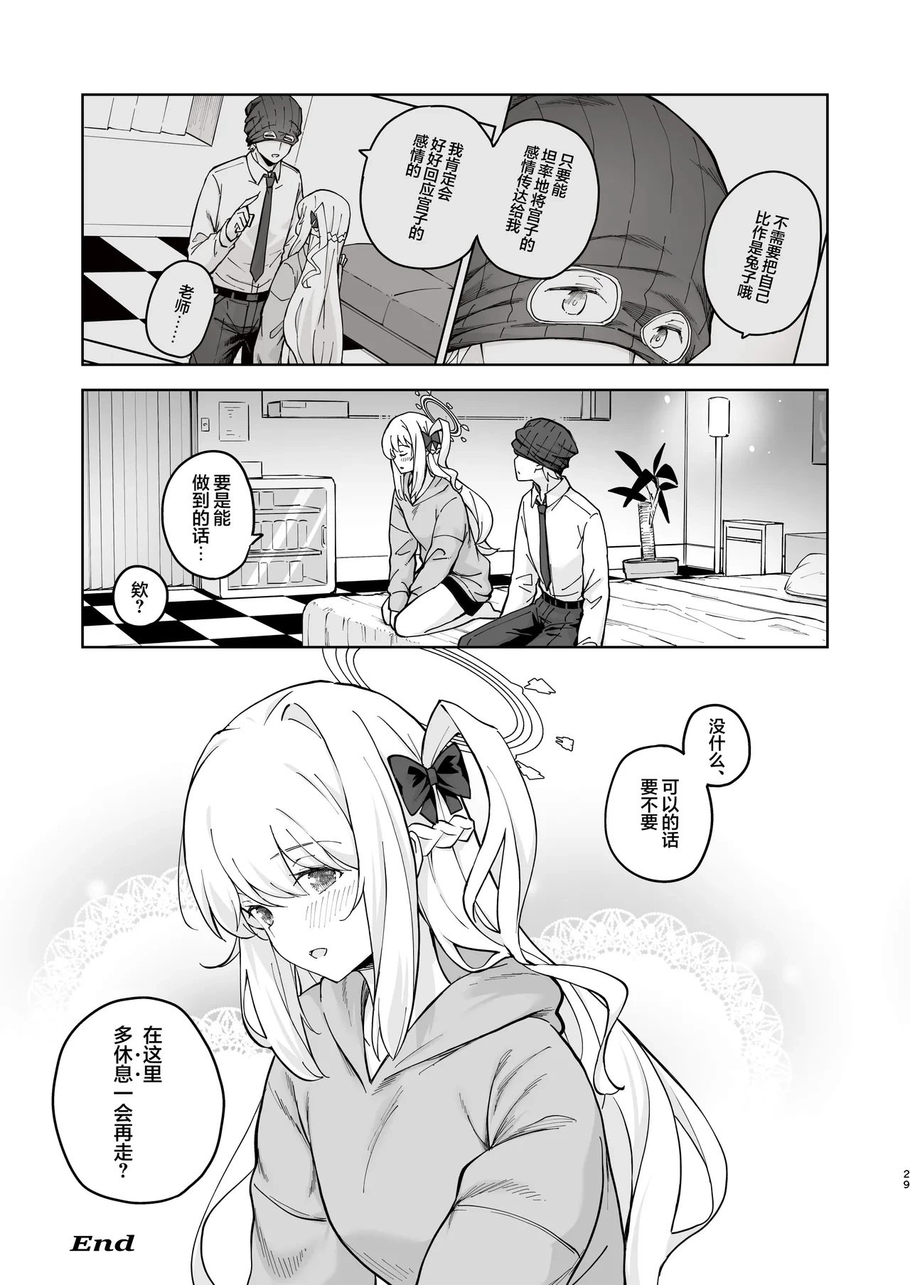 หน้า 29