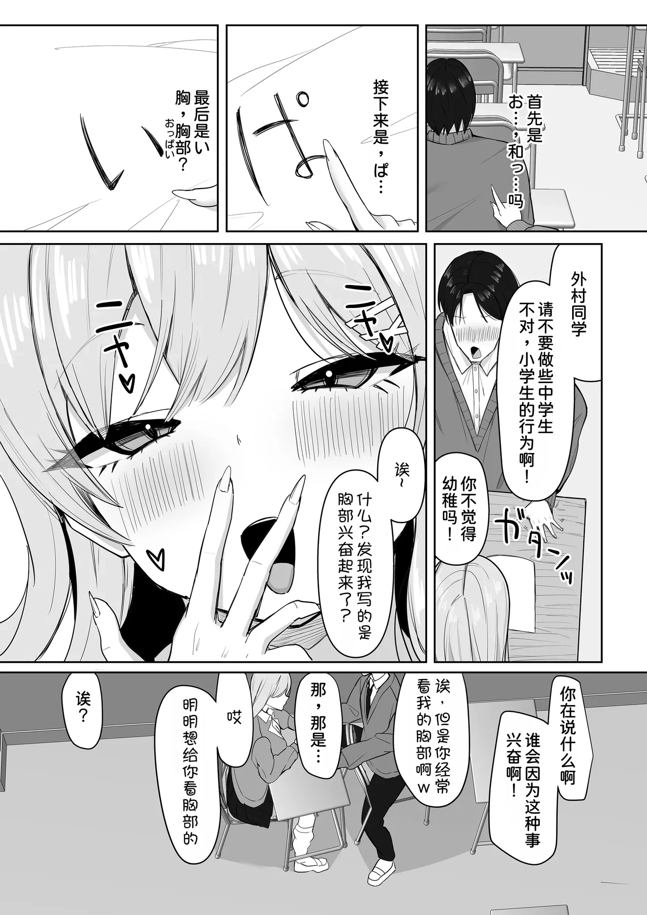 หน้า 8