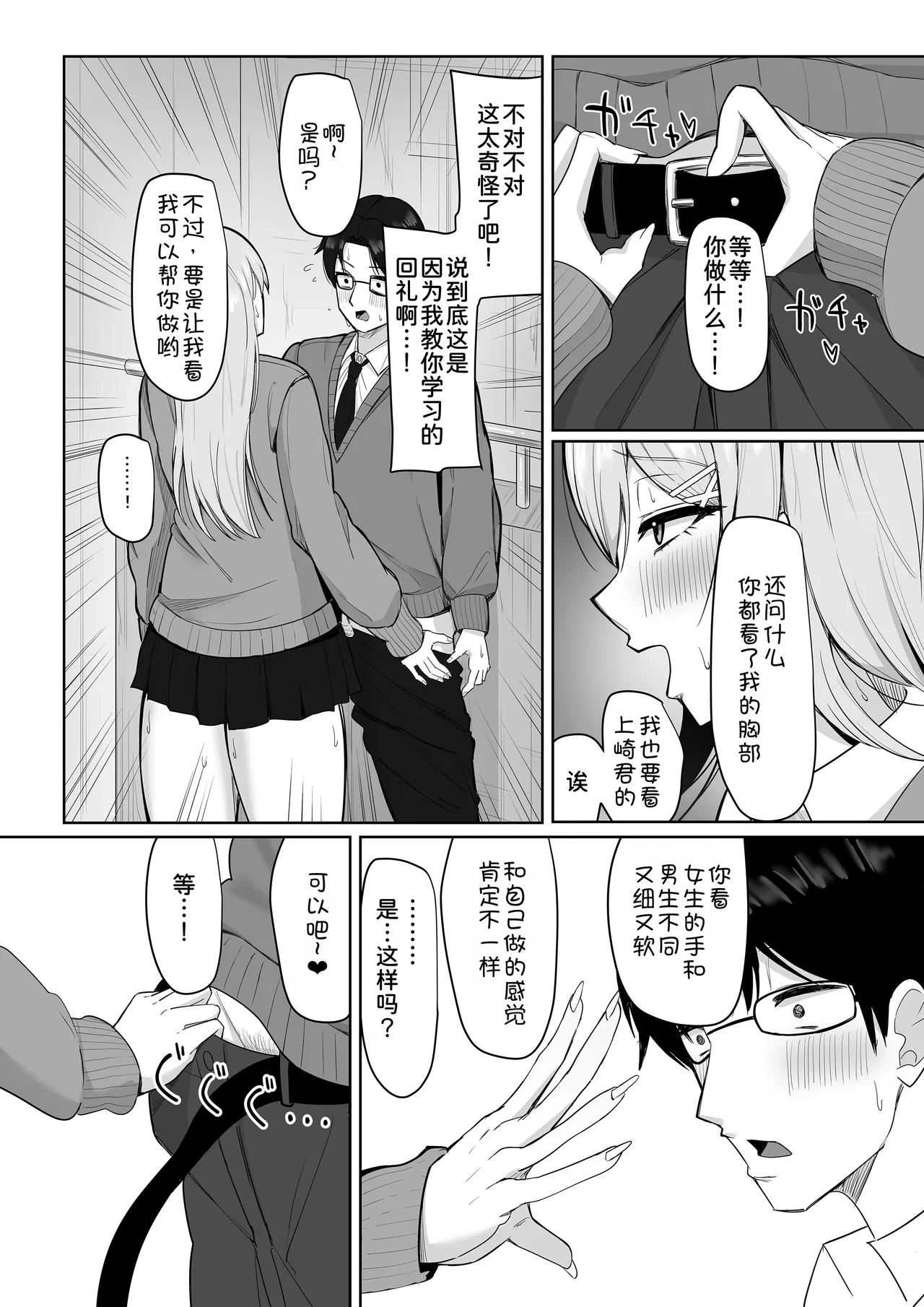 หน้า 16
