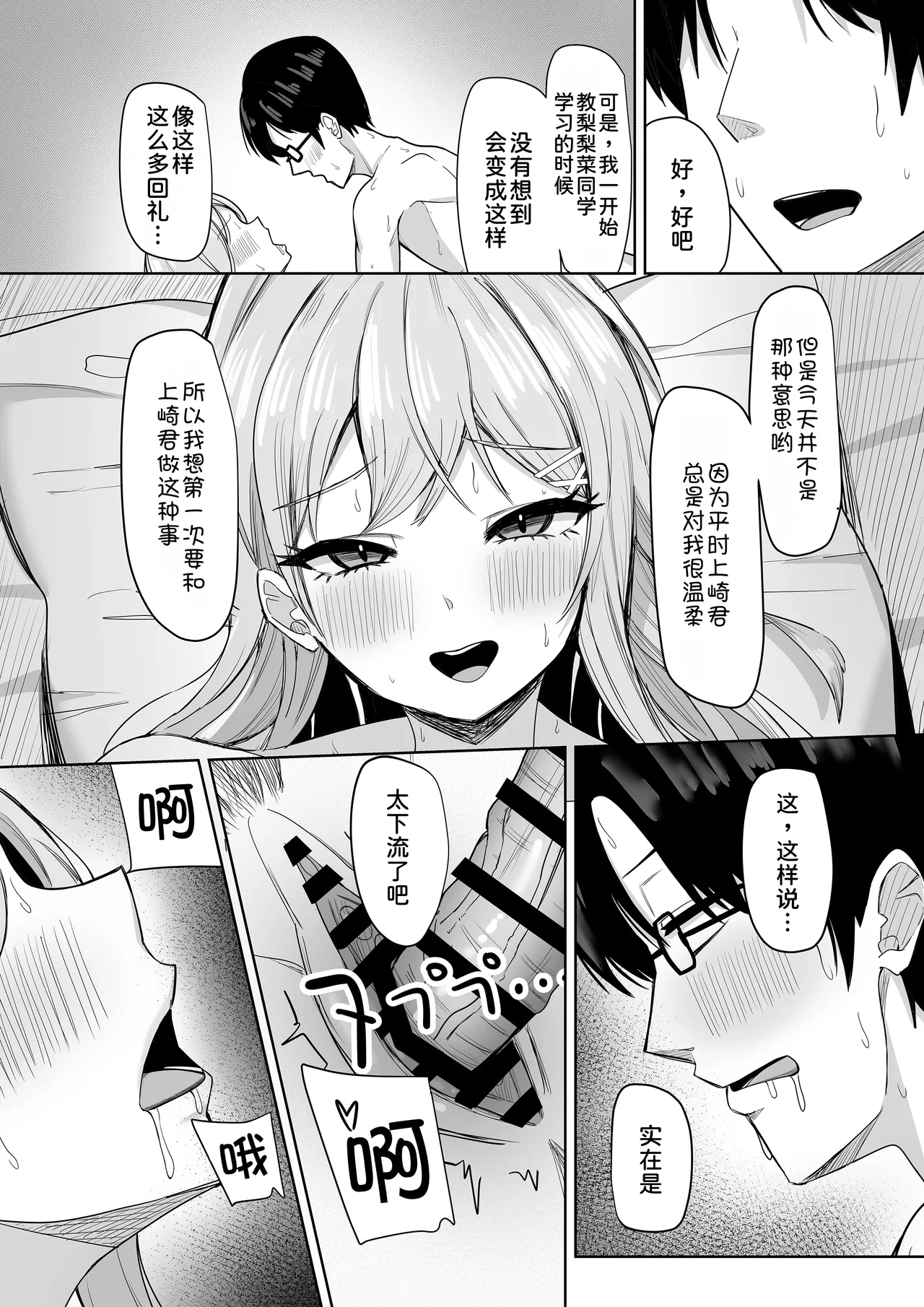 หน้า 61