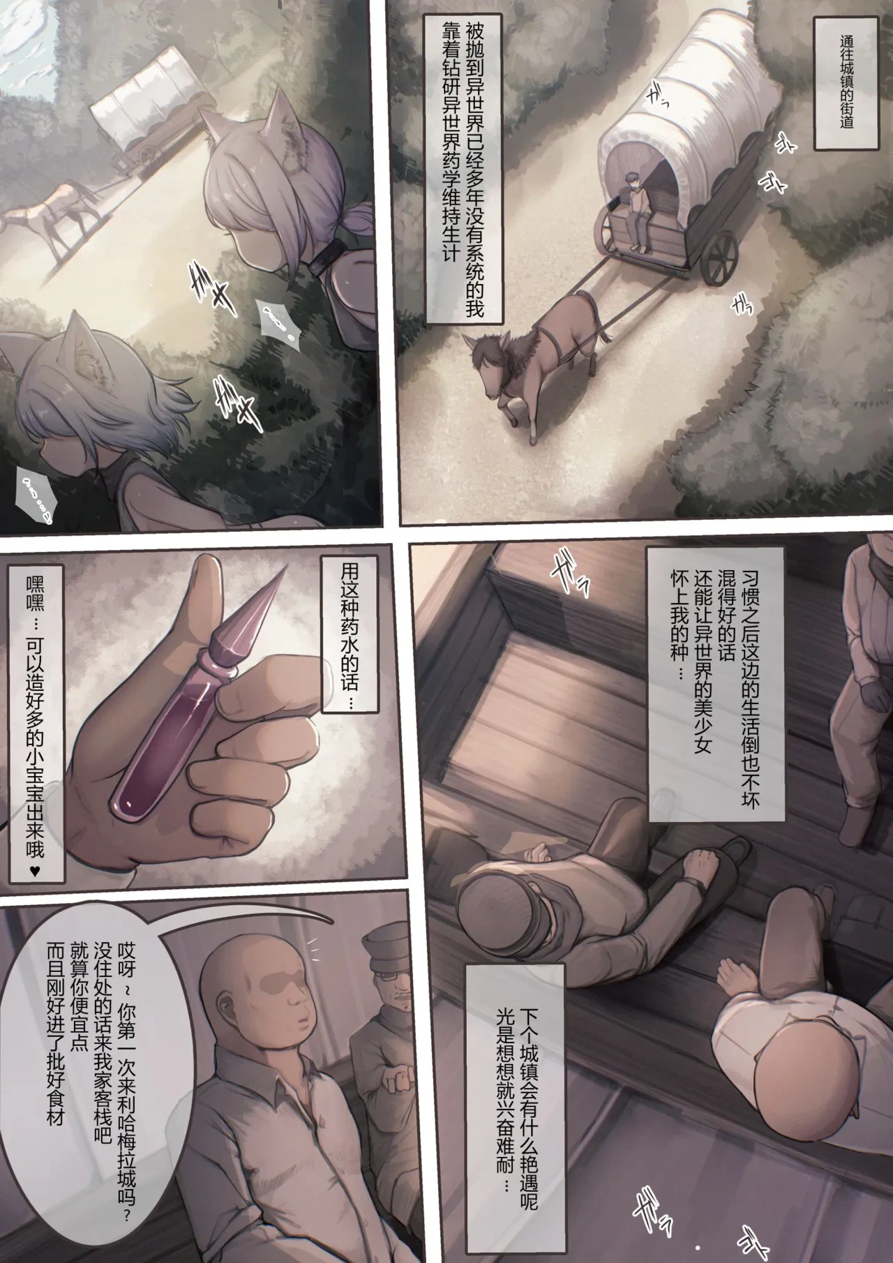 [Shouten Tenshi (Sukoyasu)] Tsukamaeta Onna Touzoku o Kusuri de Mesu Ochi sasete Haramasetara Meccha Natsukareta