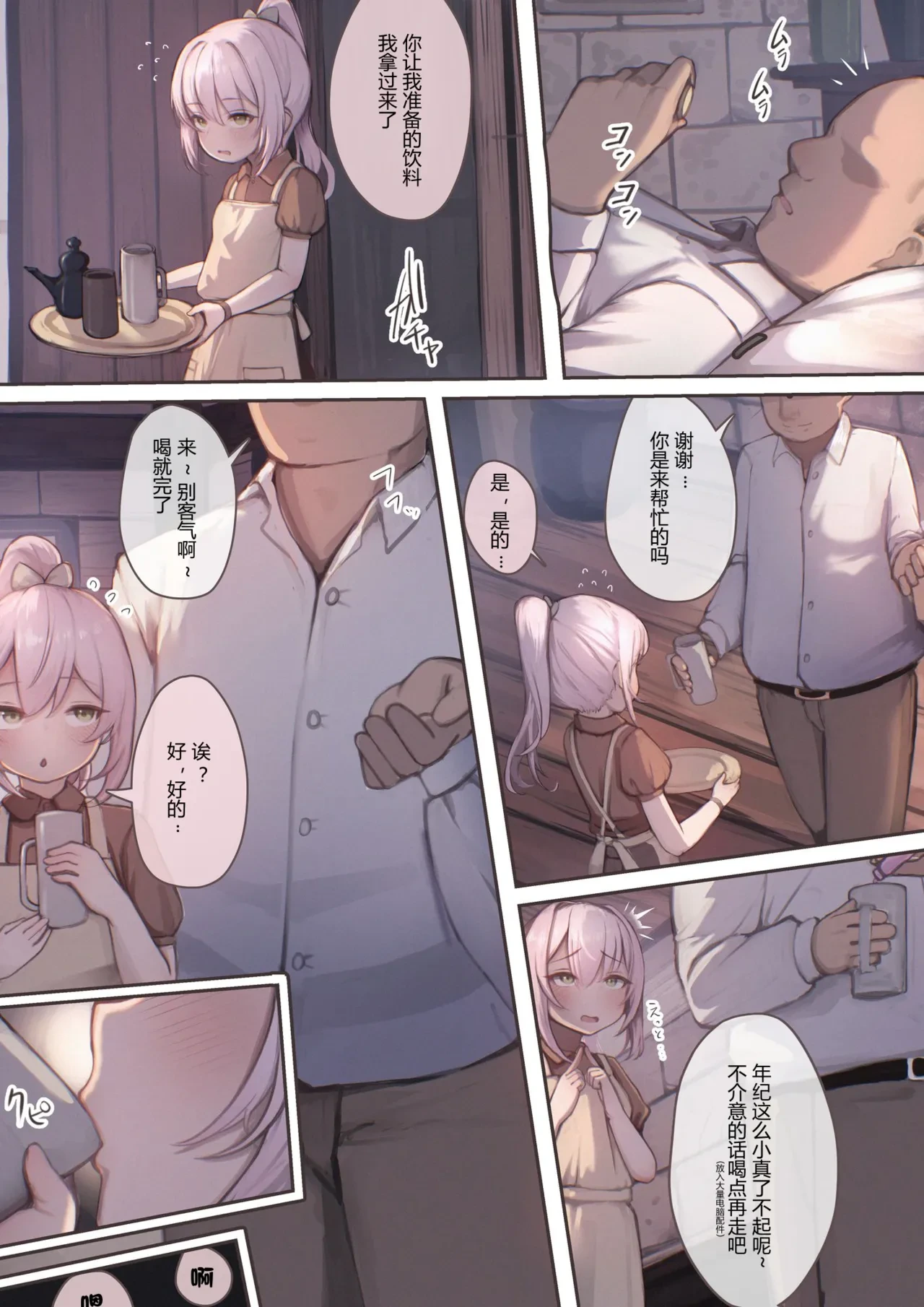 หน้า 6