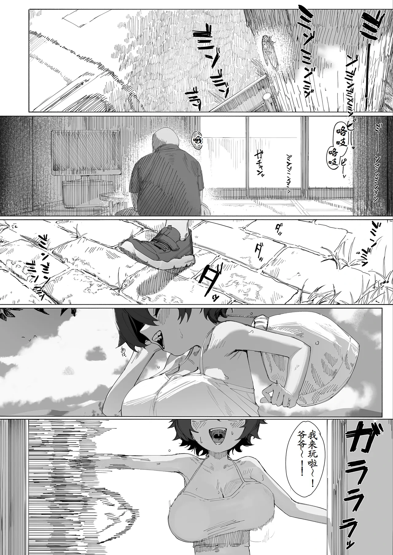 [Shikisoku Zeku (Shiki)] Saki-chan no Natsuyasumi OJii-chan to Issho! [Chinese] [古月个人汉化] [Digital]