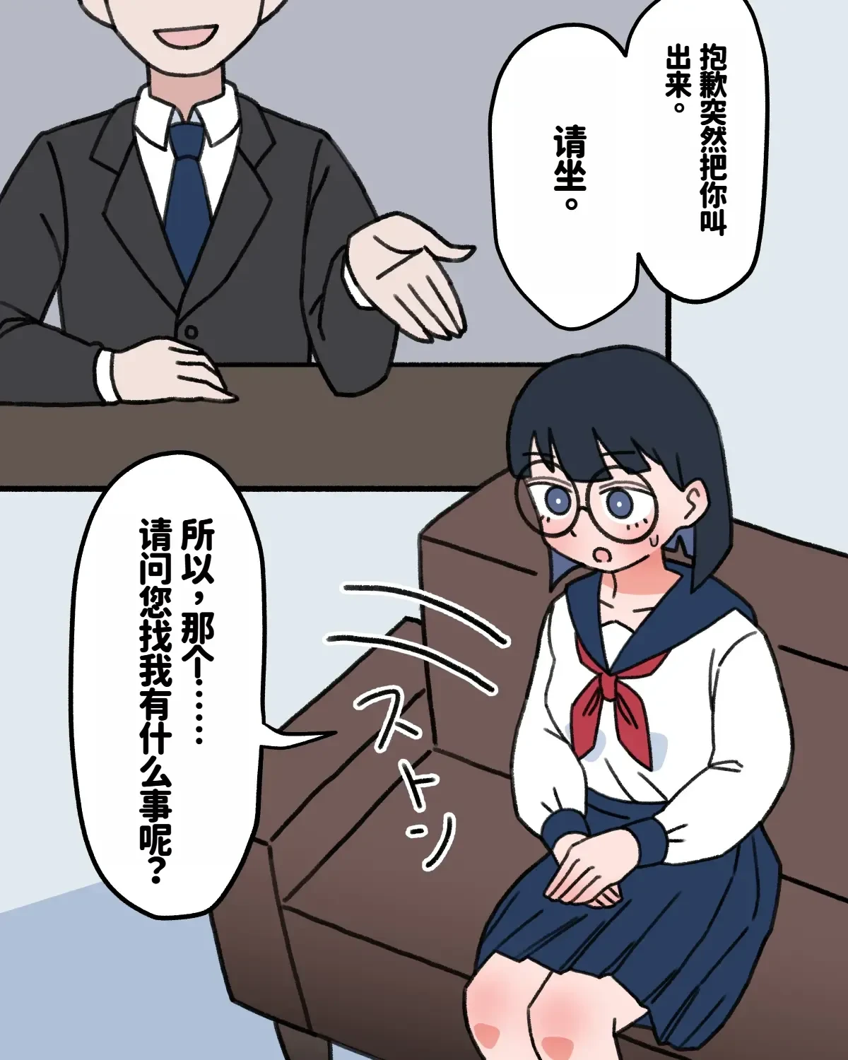 หน้า 8