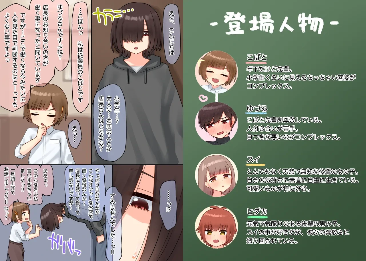 [upStick (Ario Orio)] 年下のちっちゃい先輩×スワッピングNTR Alternative