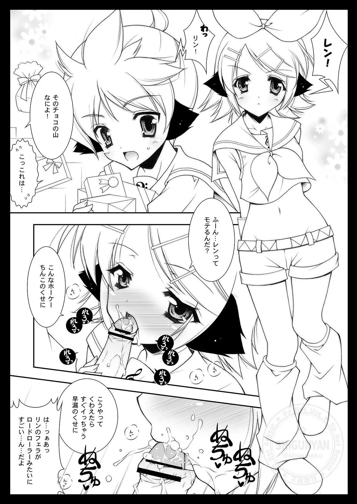 [Shigunyan (Shigunyan, Soyoki)] Shigukore 1 (VOCALOID) [Digital]