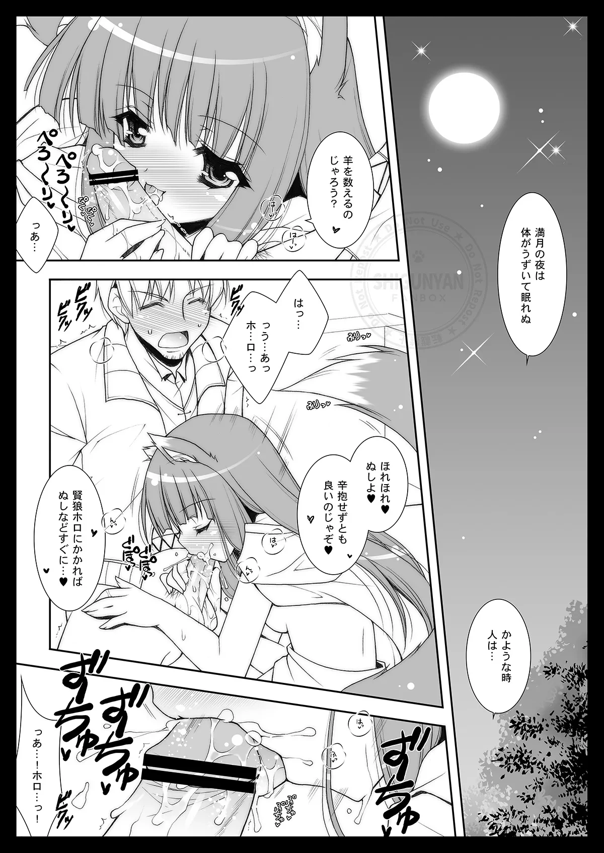 [Shigunyan (Shigunyan)] Shigukore 2 Ookami to Hitsuji no Kazoekata (Spice and Wolf) [Digital]