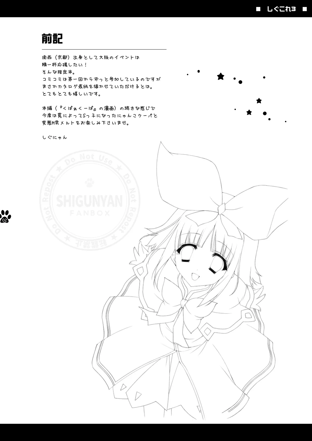 [Shigunyan (Shigunyan)] Shigukore 3 (Druaga no Tou) [Digital]
